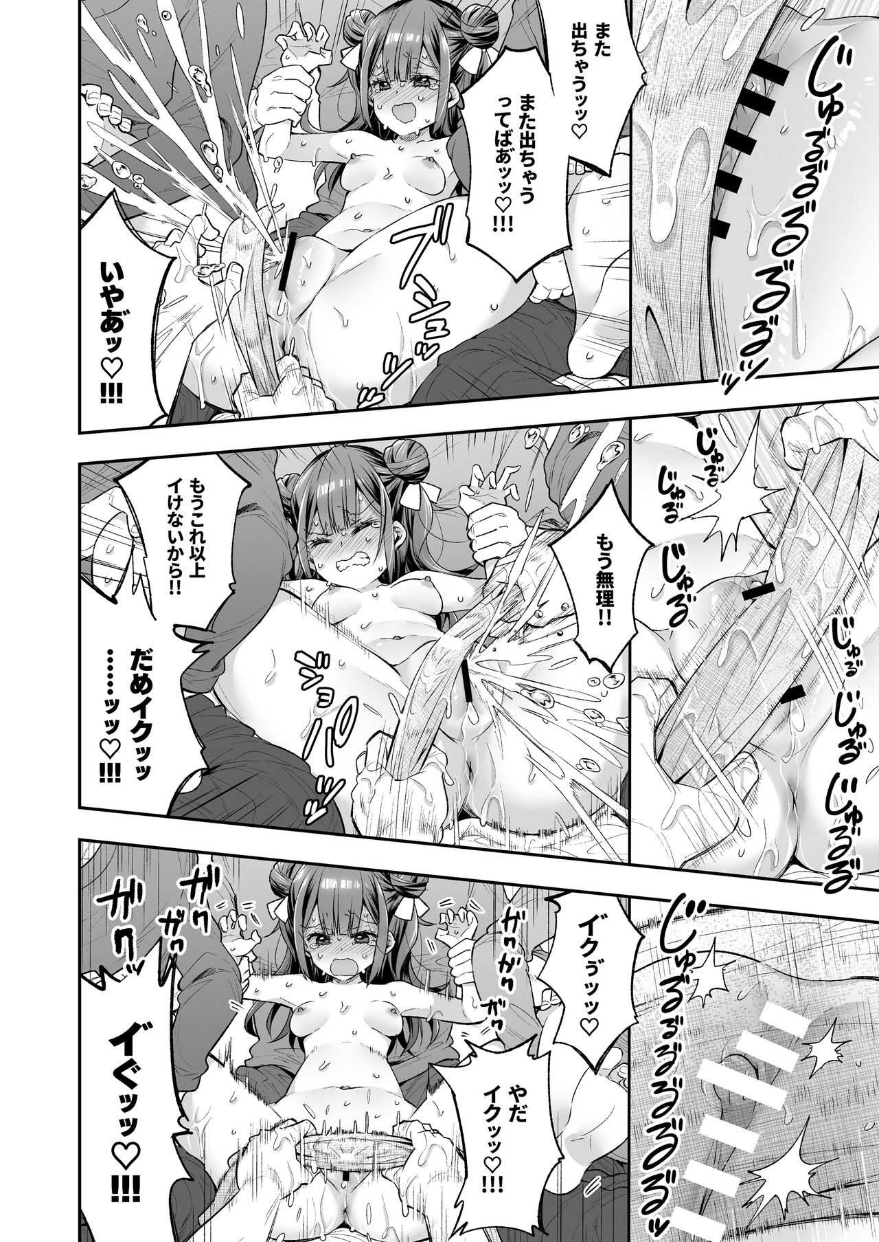 Acme Hime to Otaku-kun no Doku Ringo - The OtaCir princess can't eat any more! page 46