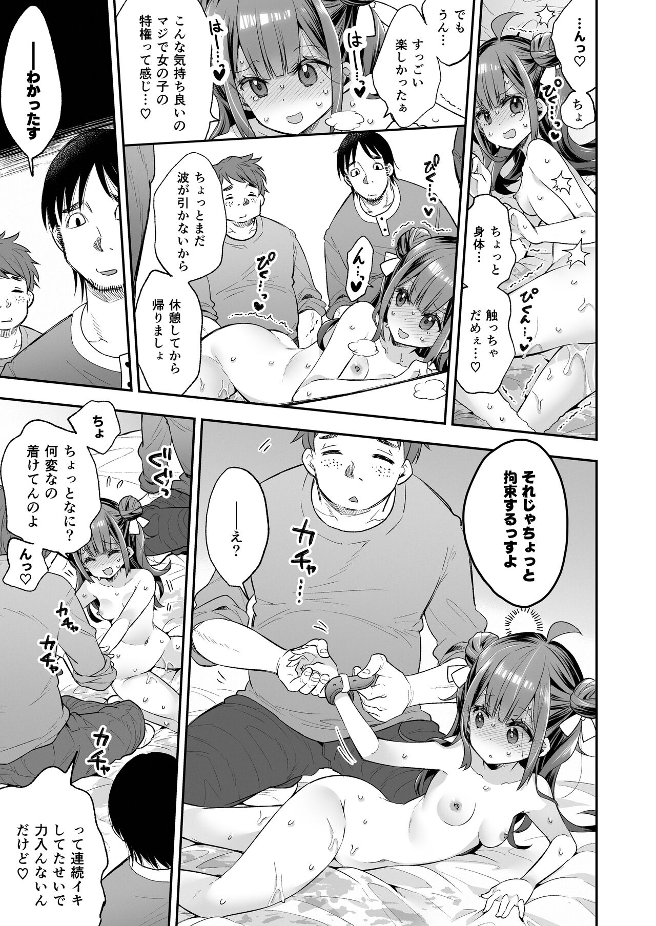 Acme Hime to Otaku-kun no Doku Ringo - The OtaCir princess can't eat any more! page 49