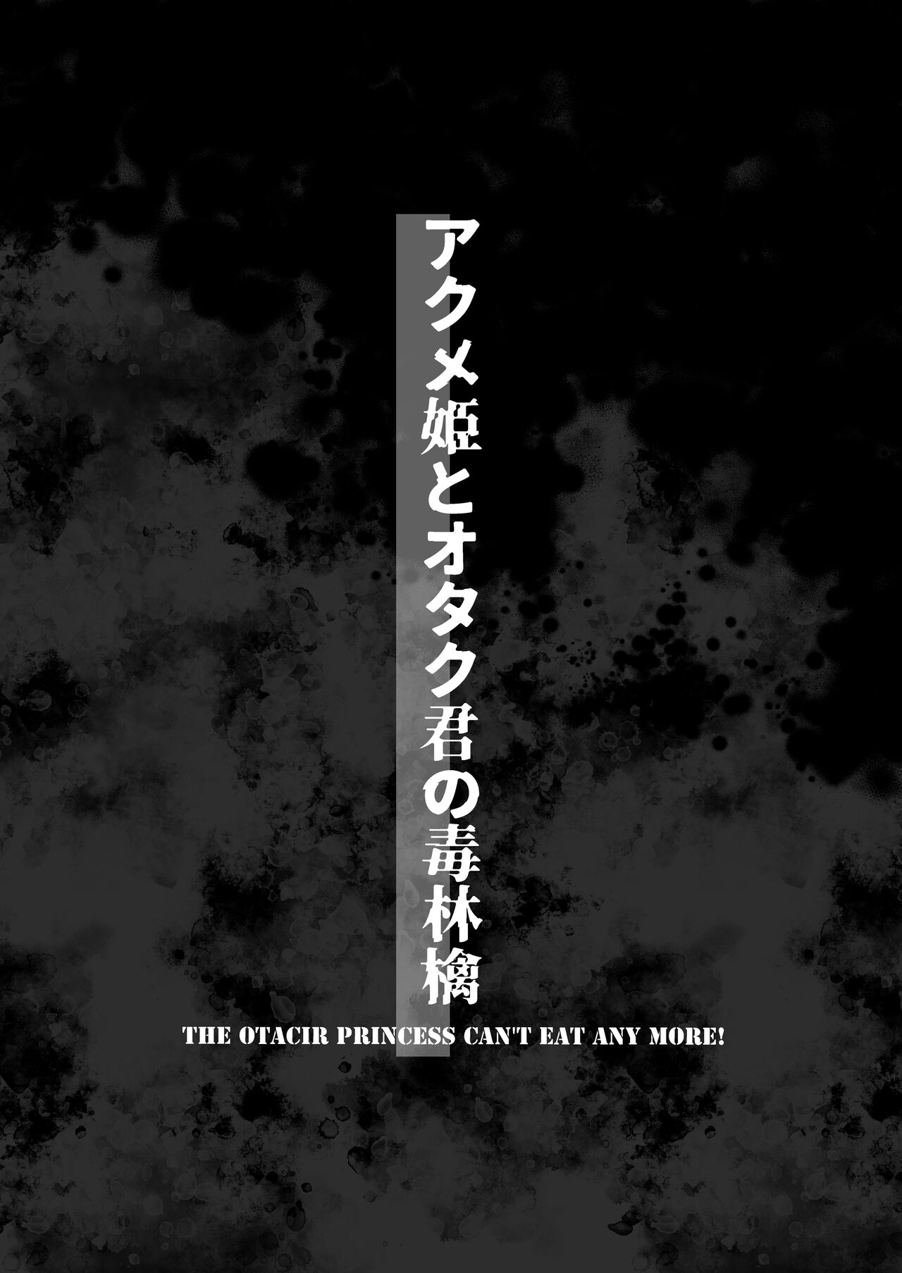 Acme Hime to Otaku-kun no Doku Ringo - The OtaCir princess can't eat any more! page 51