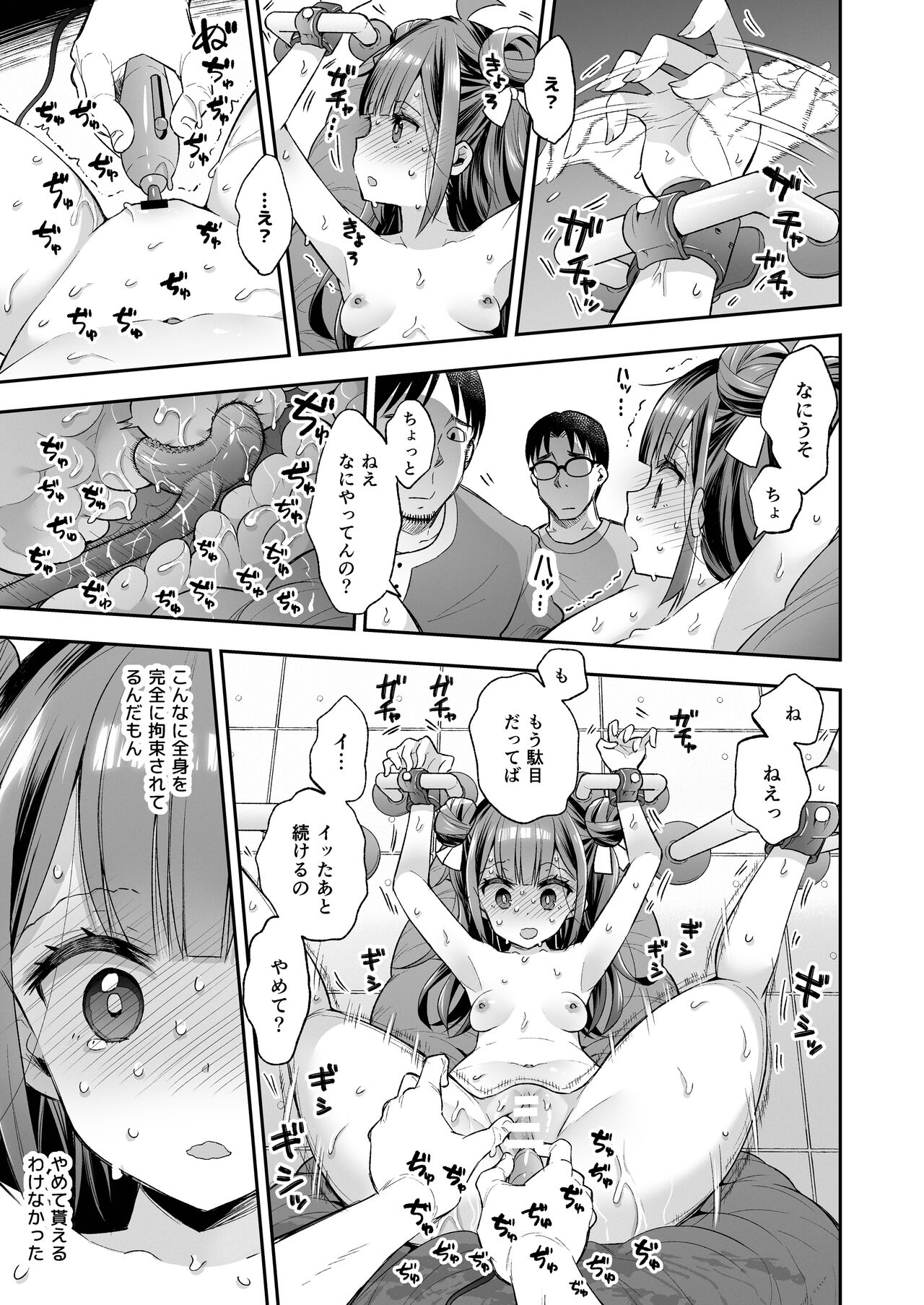 Acme Hime to Otaku-kun no Doku Ringo - The OtaCir princess can't eat any more! page 59