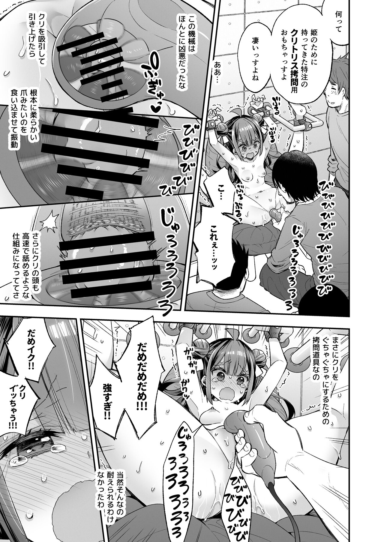 Acme Hime to Otaku-kun no Doku Ringo - The OtaCir princess can't eat any more! page 65