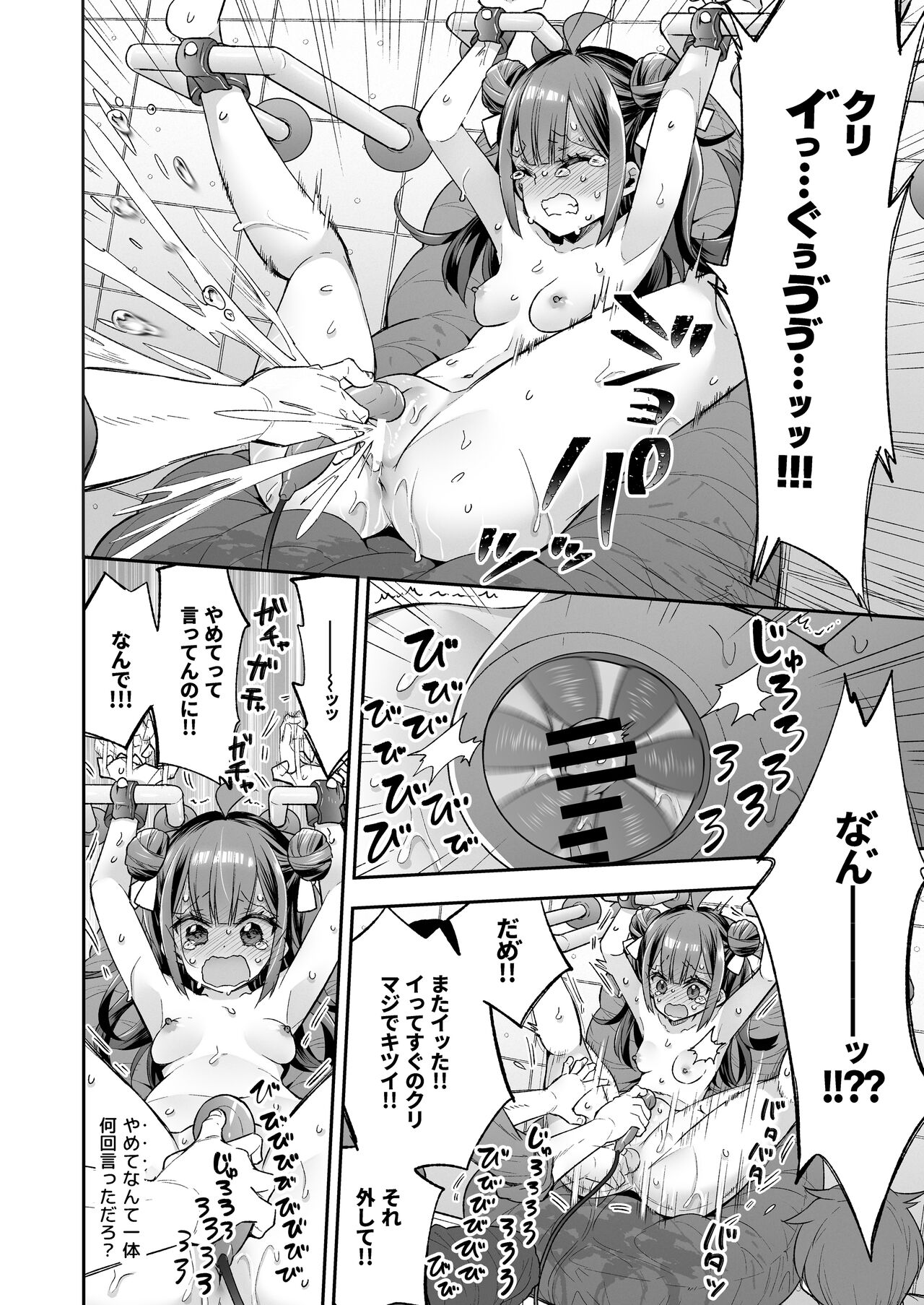 Acme Hime to Otaku-kun no Doku Ringo - The OtaCir princess can't eat any more! page 66