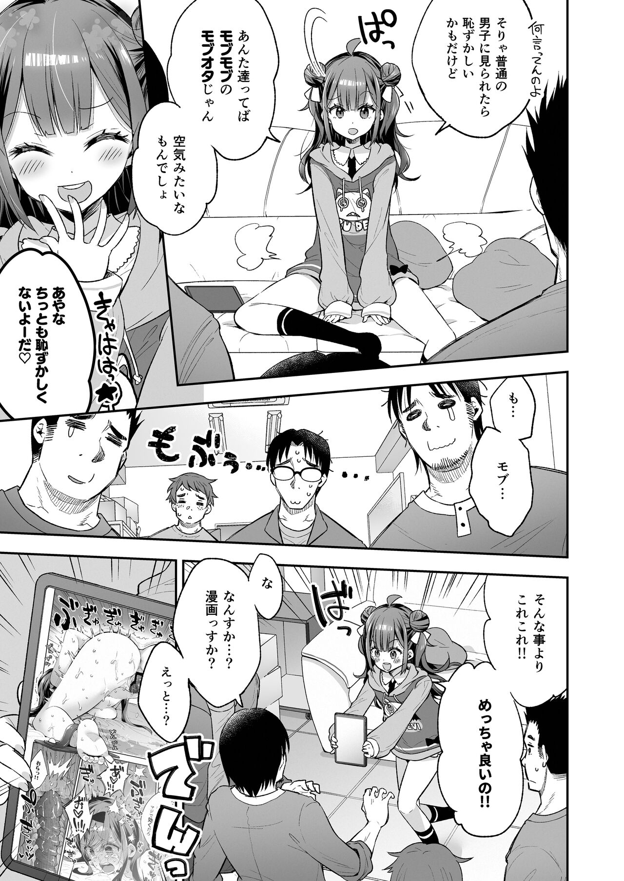 Acme Hime to Otaku-kun no Doku Ringo - The OtaCir princess can't eat any more! page 7