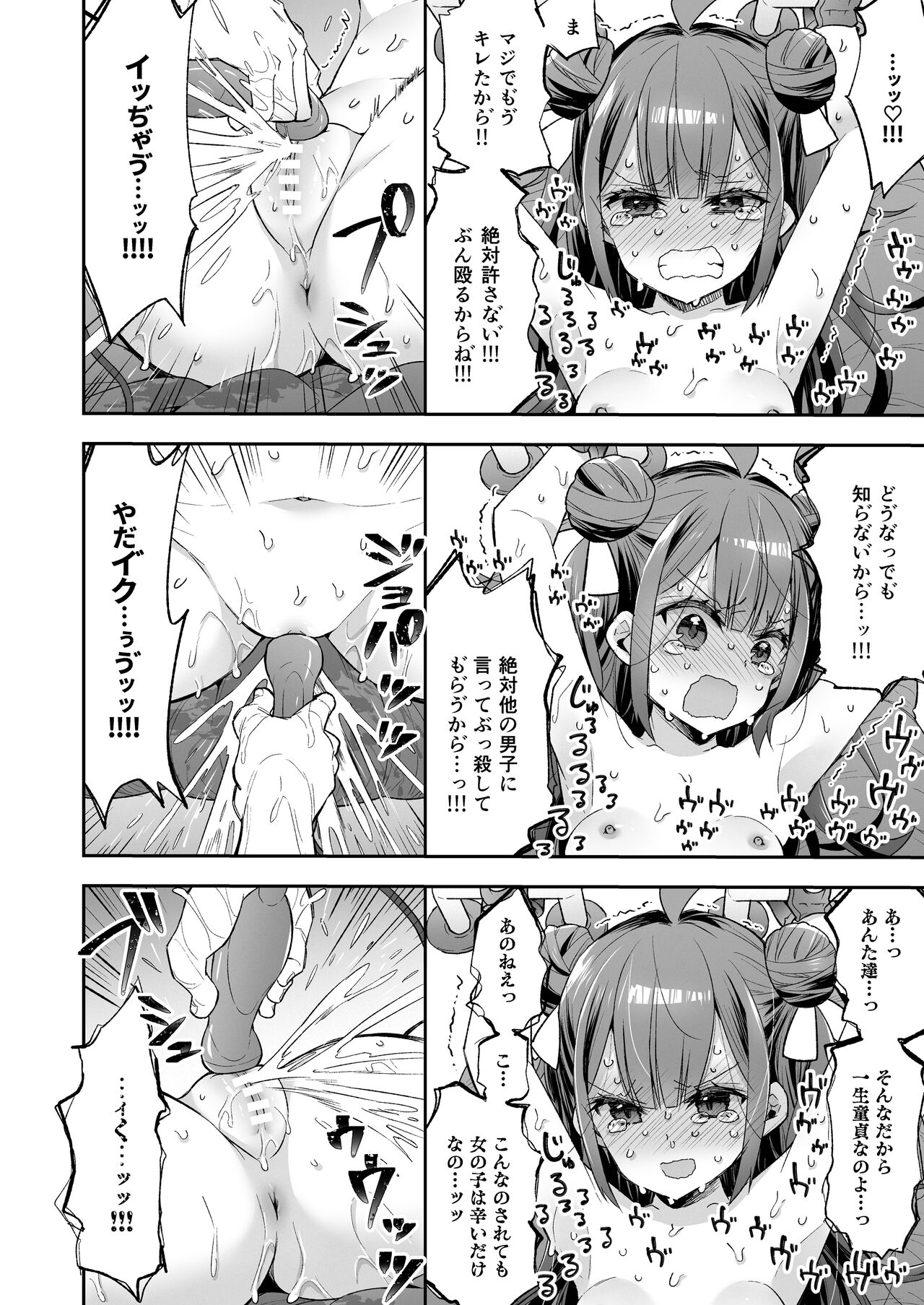Acme Hime to Otaku-kun no Doku Ringo - The OtaCir princess can't eat any more! page 70