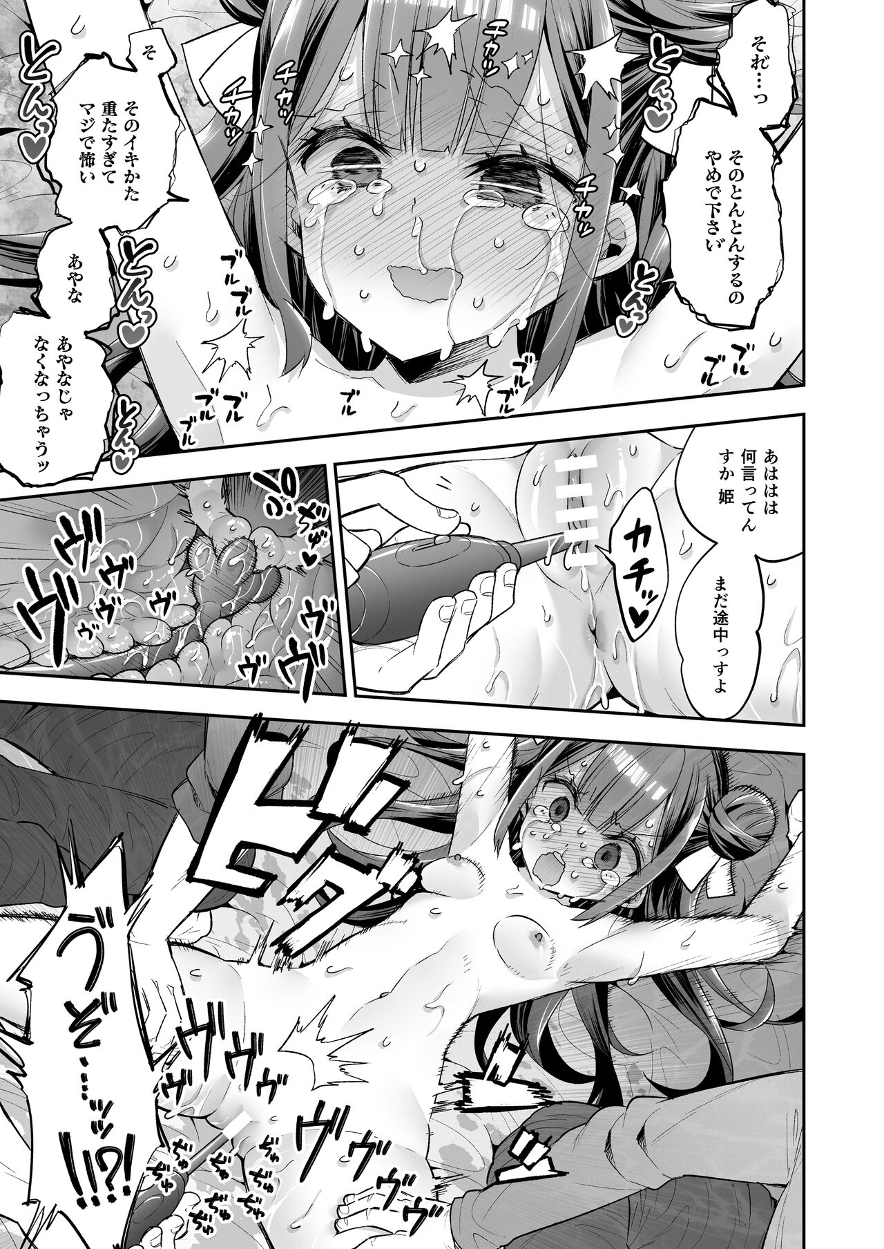 Acme Hime to Otaku-kun no Doku Ringo - The OtaCir princess can't eat any more! page 91