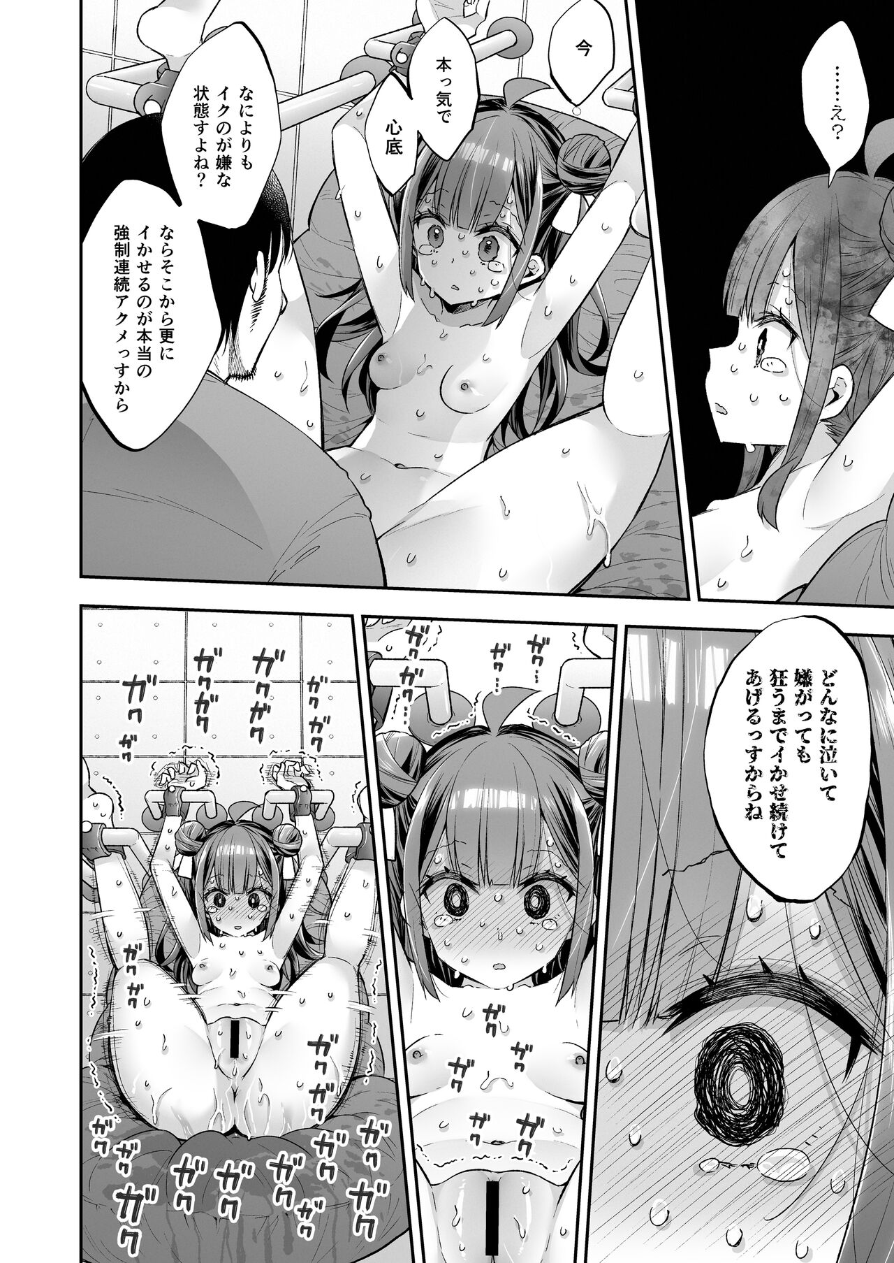 Acme Hime to Otaku-kun no Doku Ringo - The OtaCir princess can't eat any more! page 98