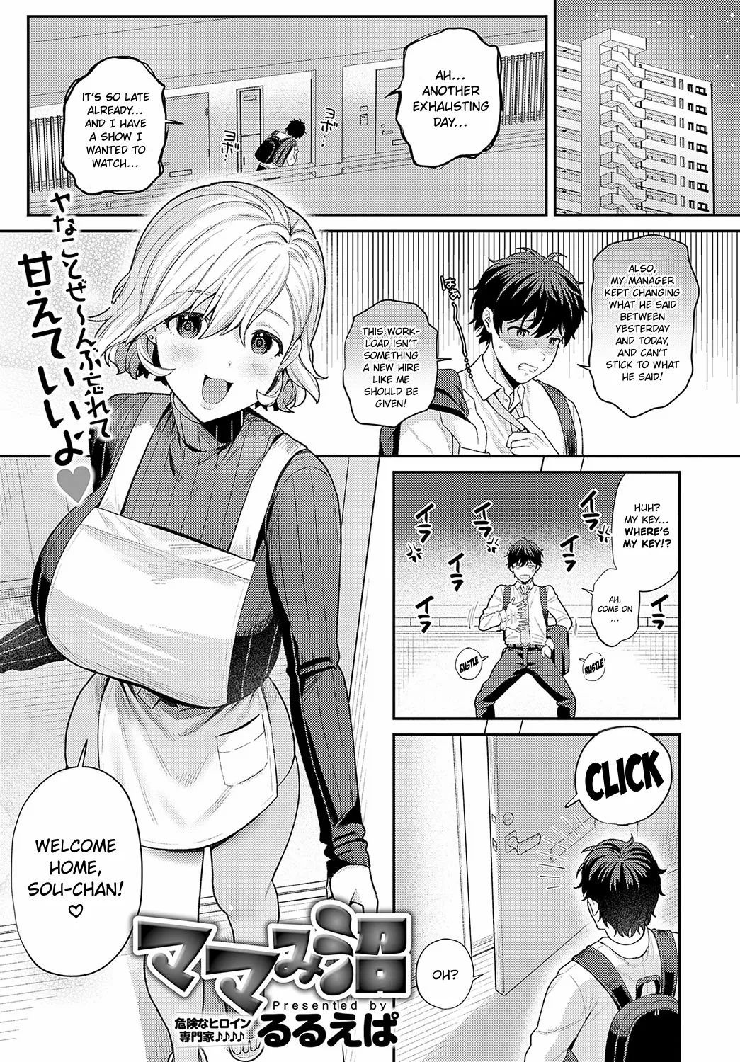 Addicted to Her Motherly Vibes page 1