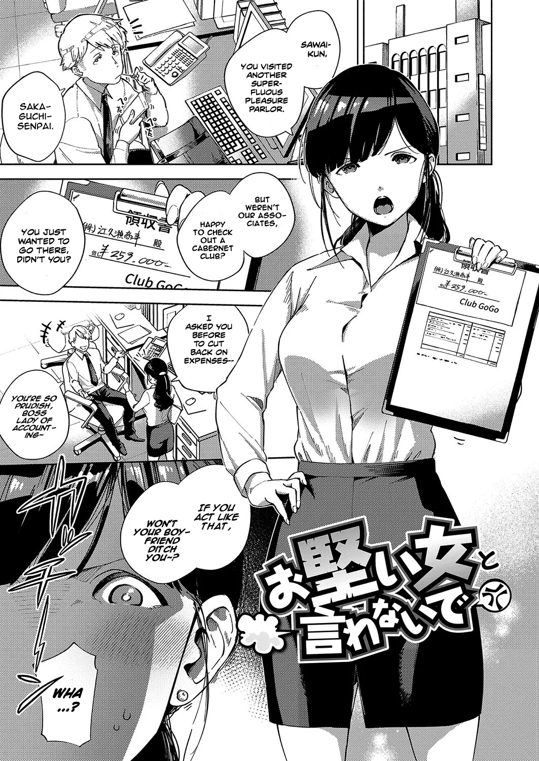 Addictive Pheromone page 107
