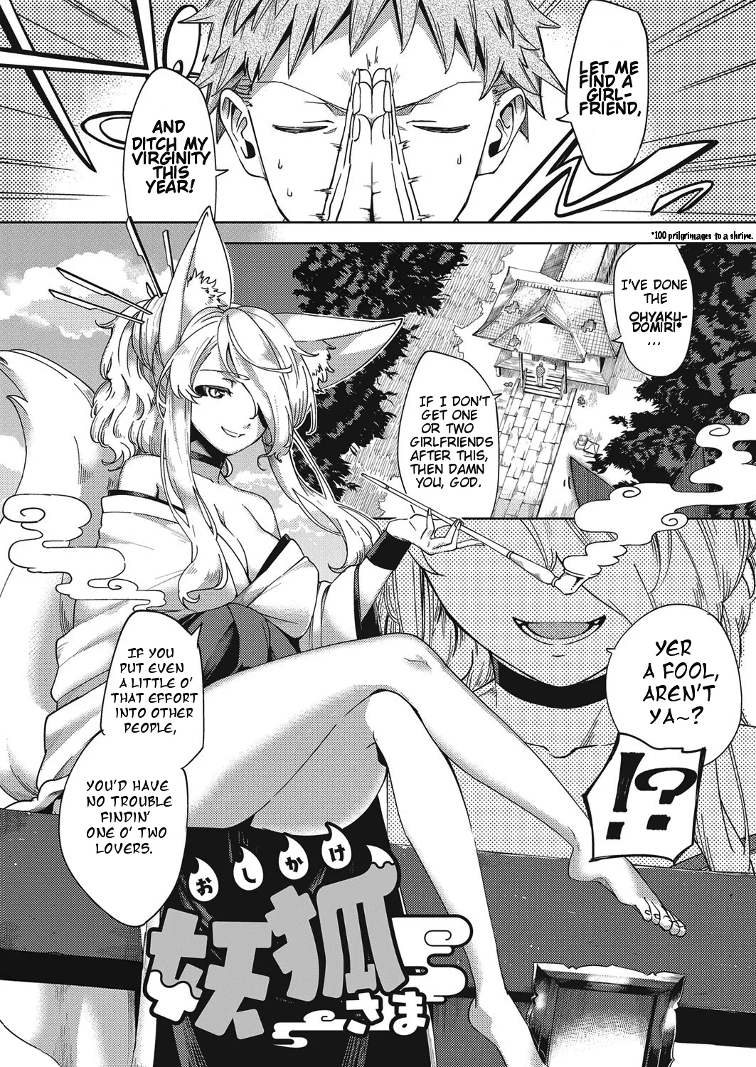 Addictive Pheromone page 217