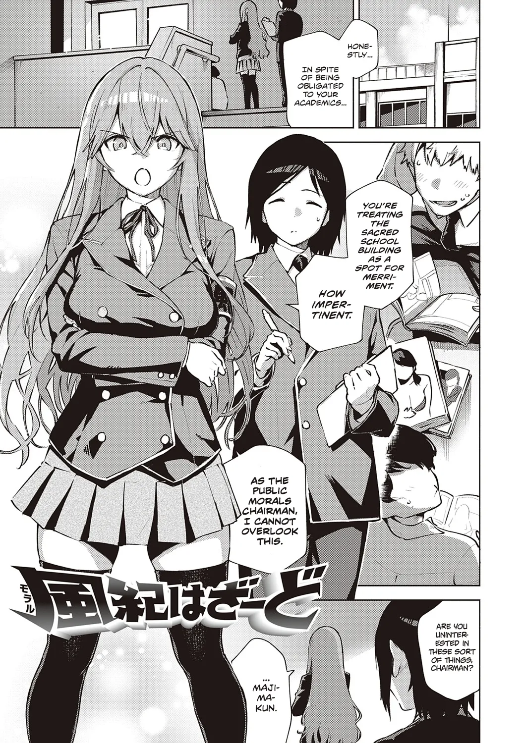 Addictive Pheromone page 243