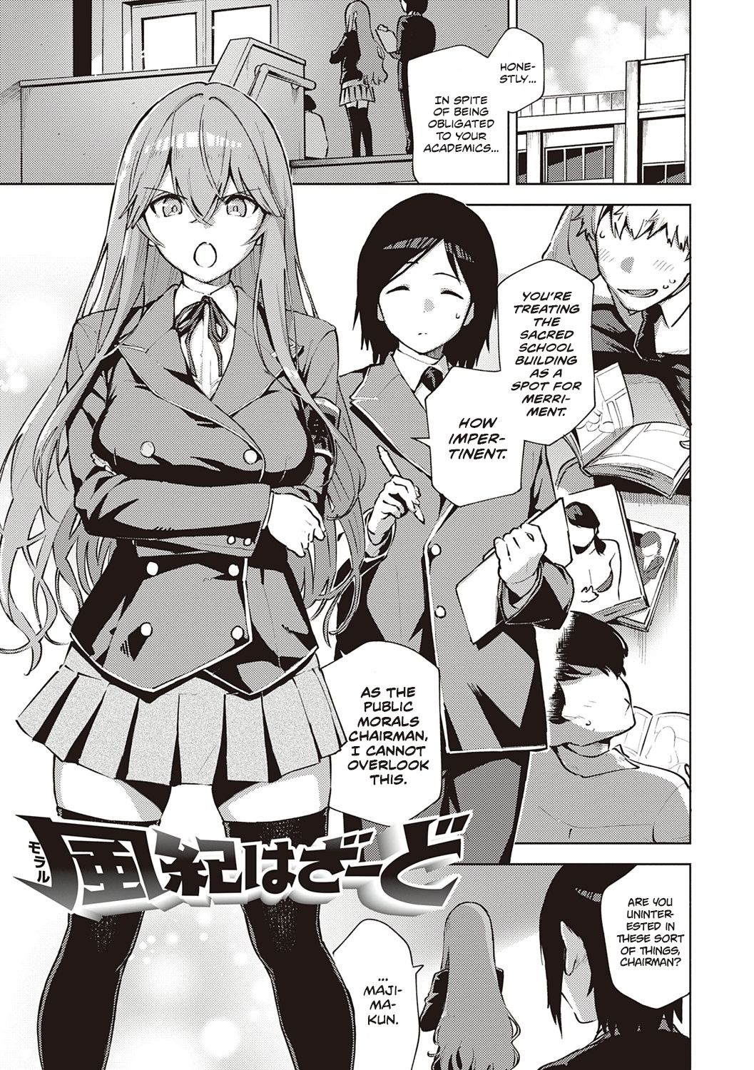 Addictive Pheromone page 248