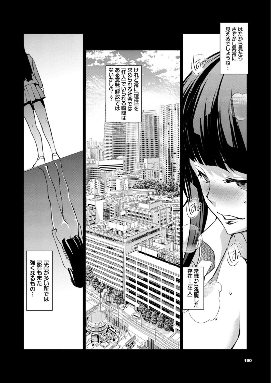 Addictive Trip page 190