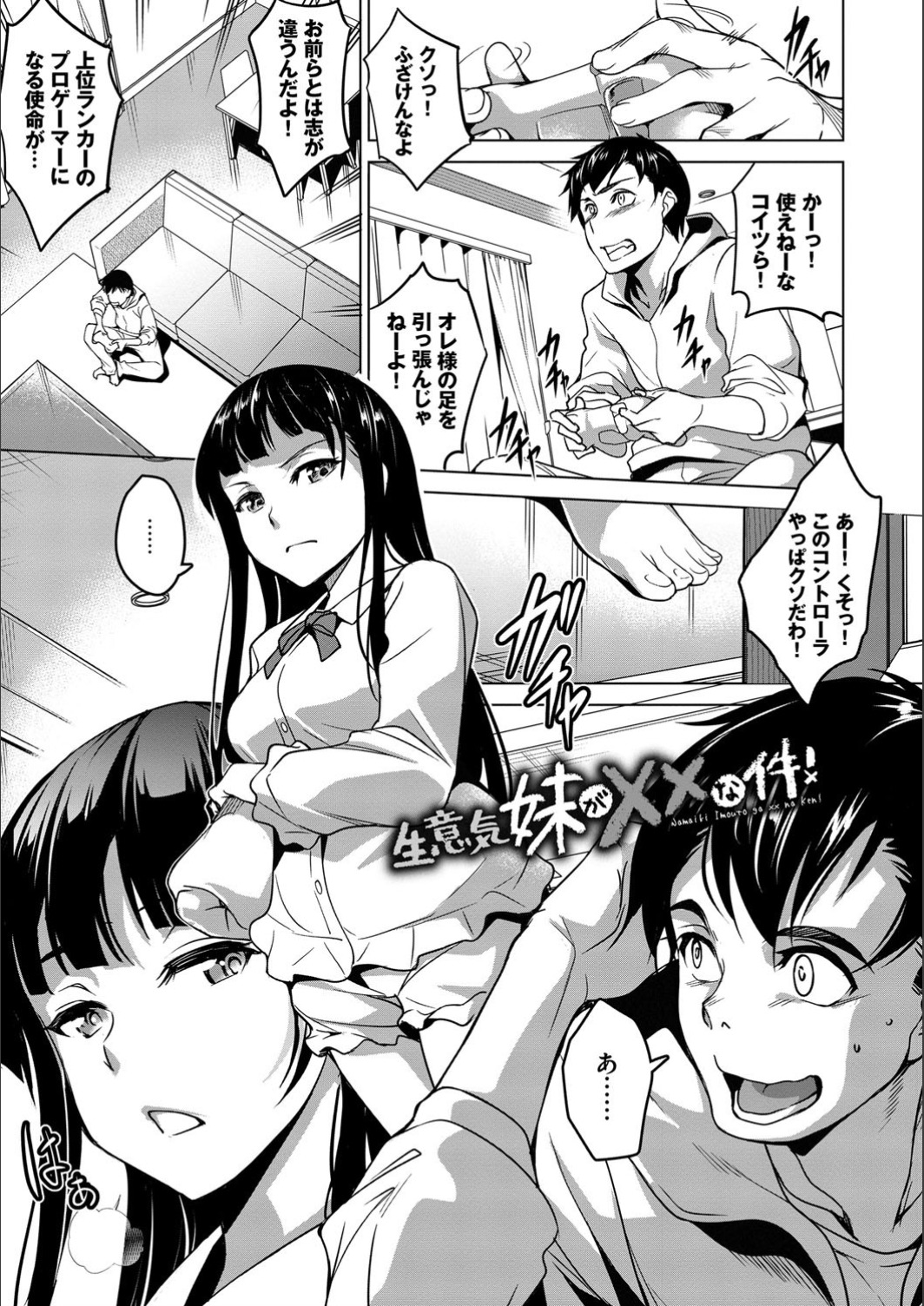 Addictive Trip page 3