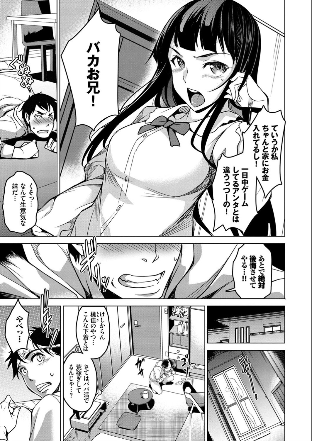 Addictive Trip page 5
