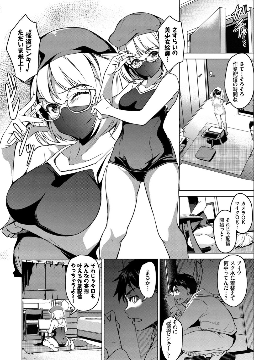 Addictive Trip page 6