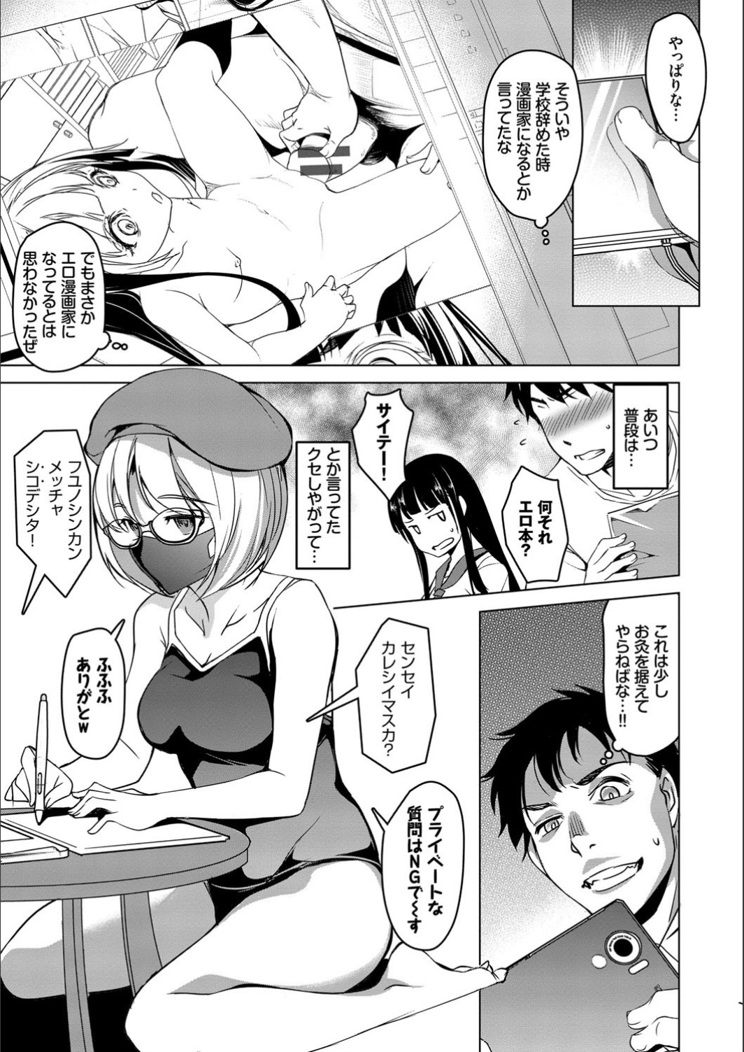 Addictive Trip page 7