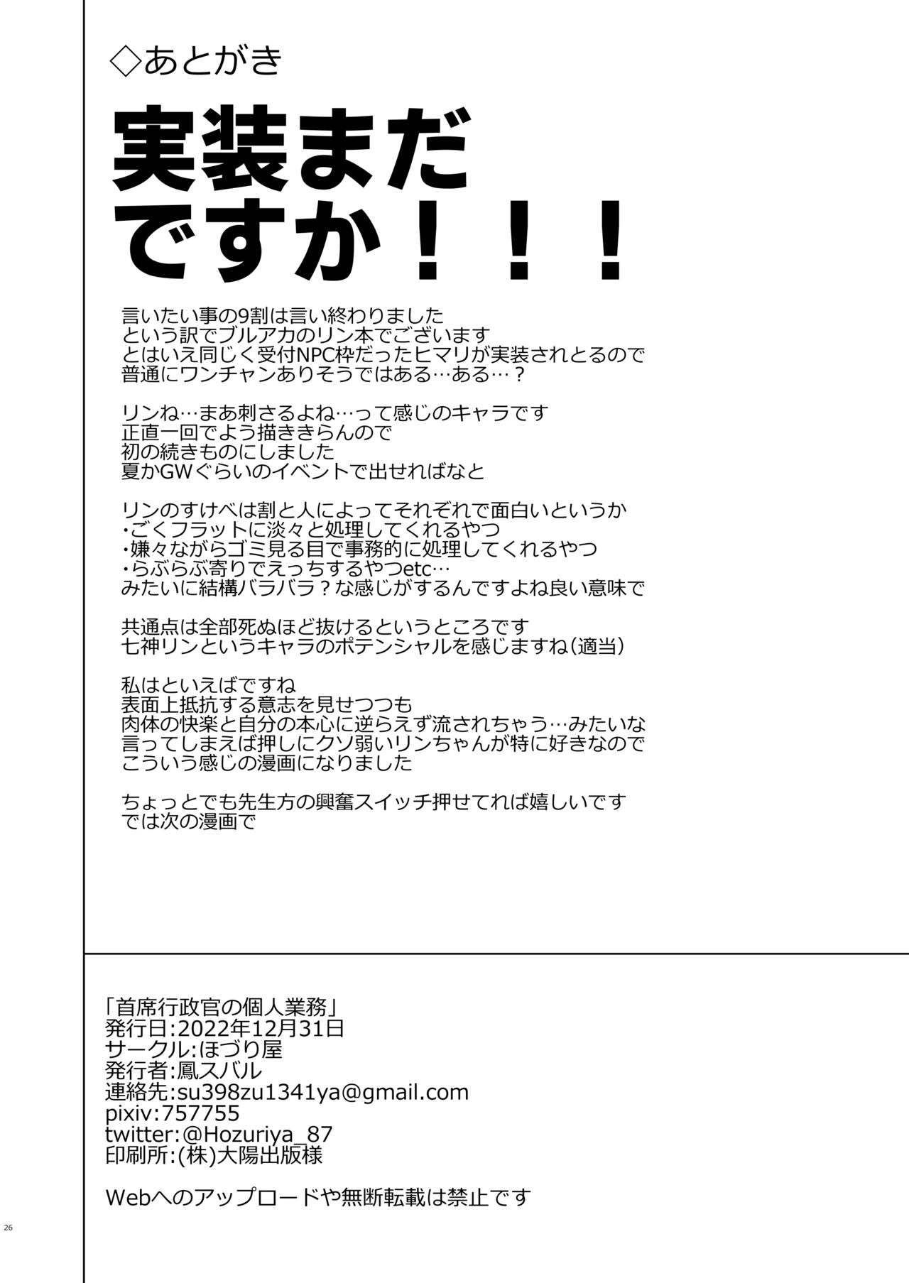 Administrative Chief Officer's Personal Service page 25