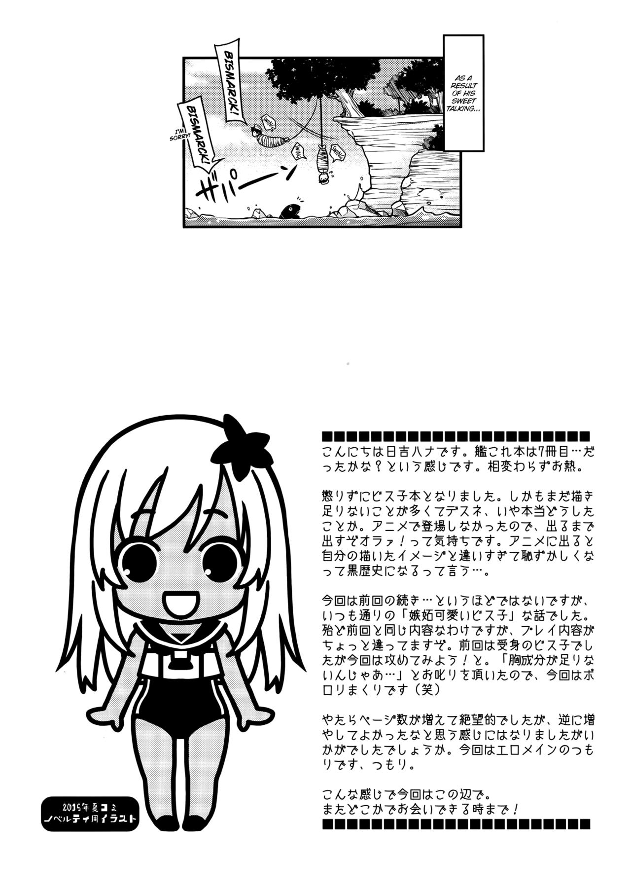 Admiral!! page 27