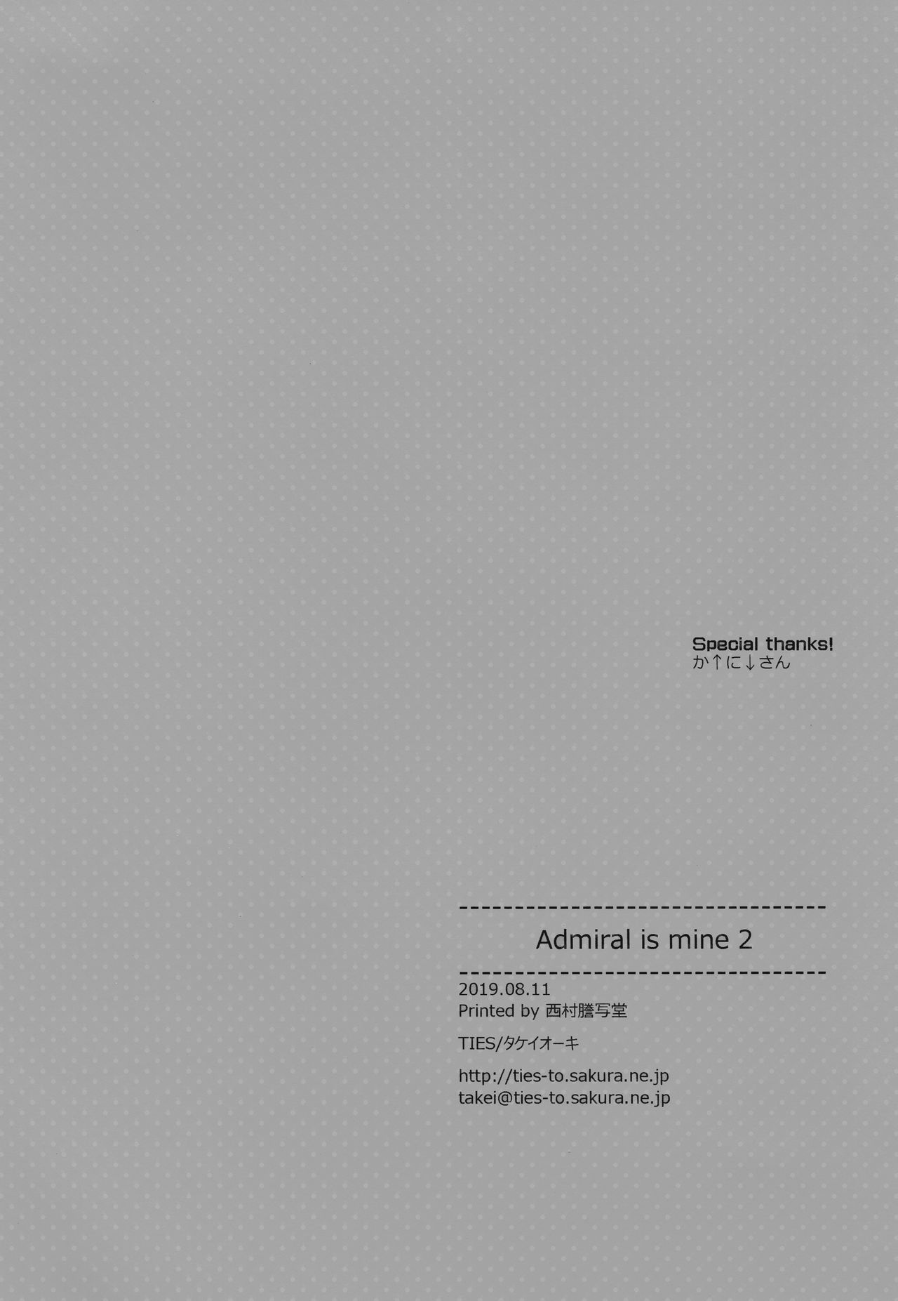 Admiral Is Mine♥ 2 page 24