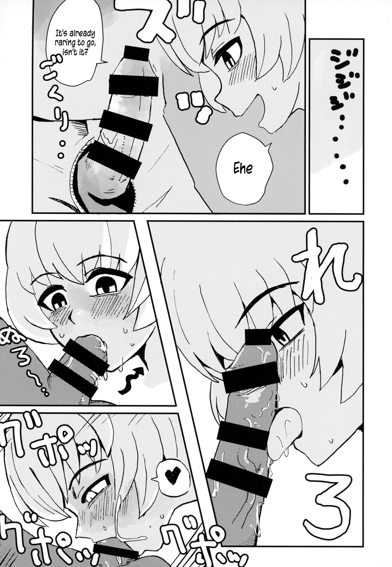 Adult Nazarick page 20