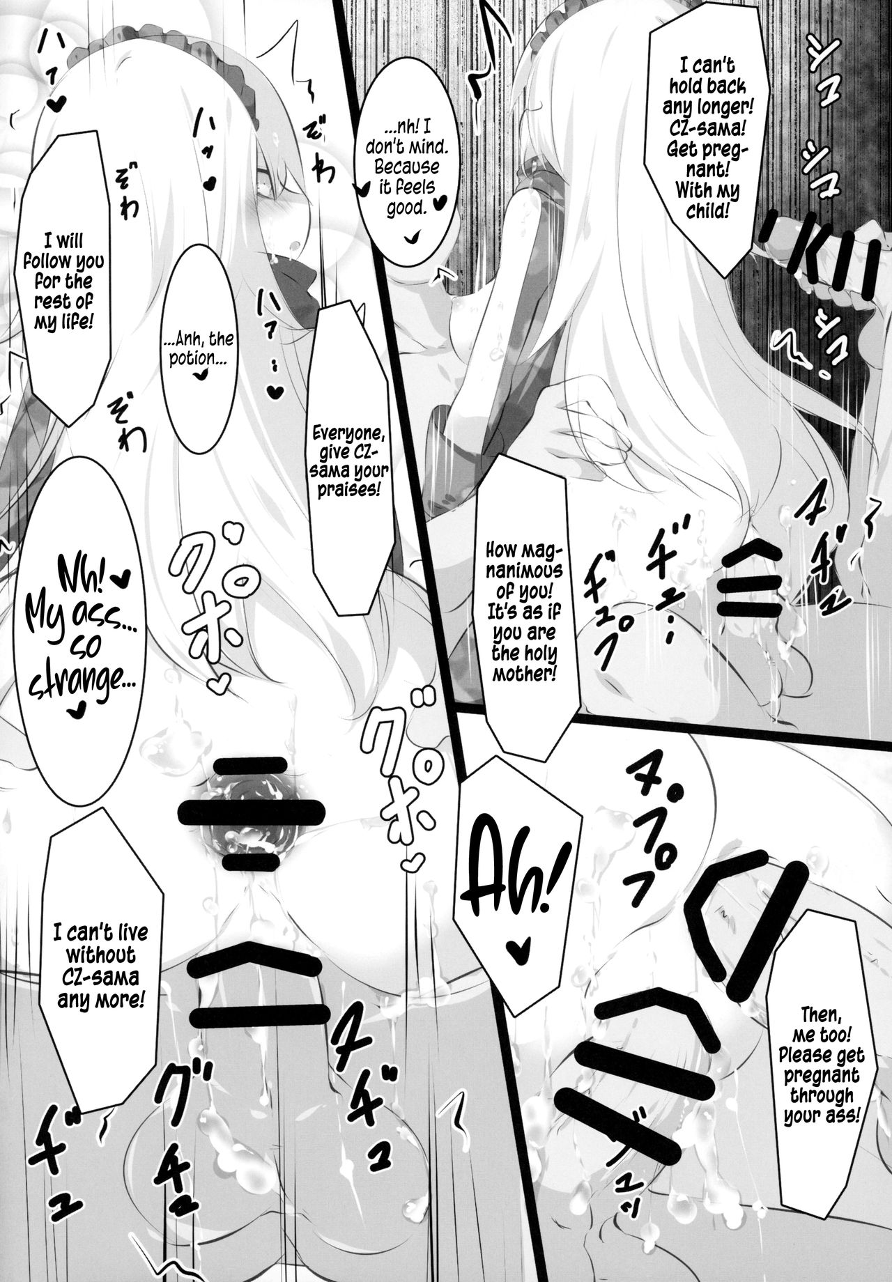 Adult Nazarick page 33
