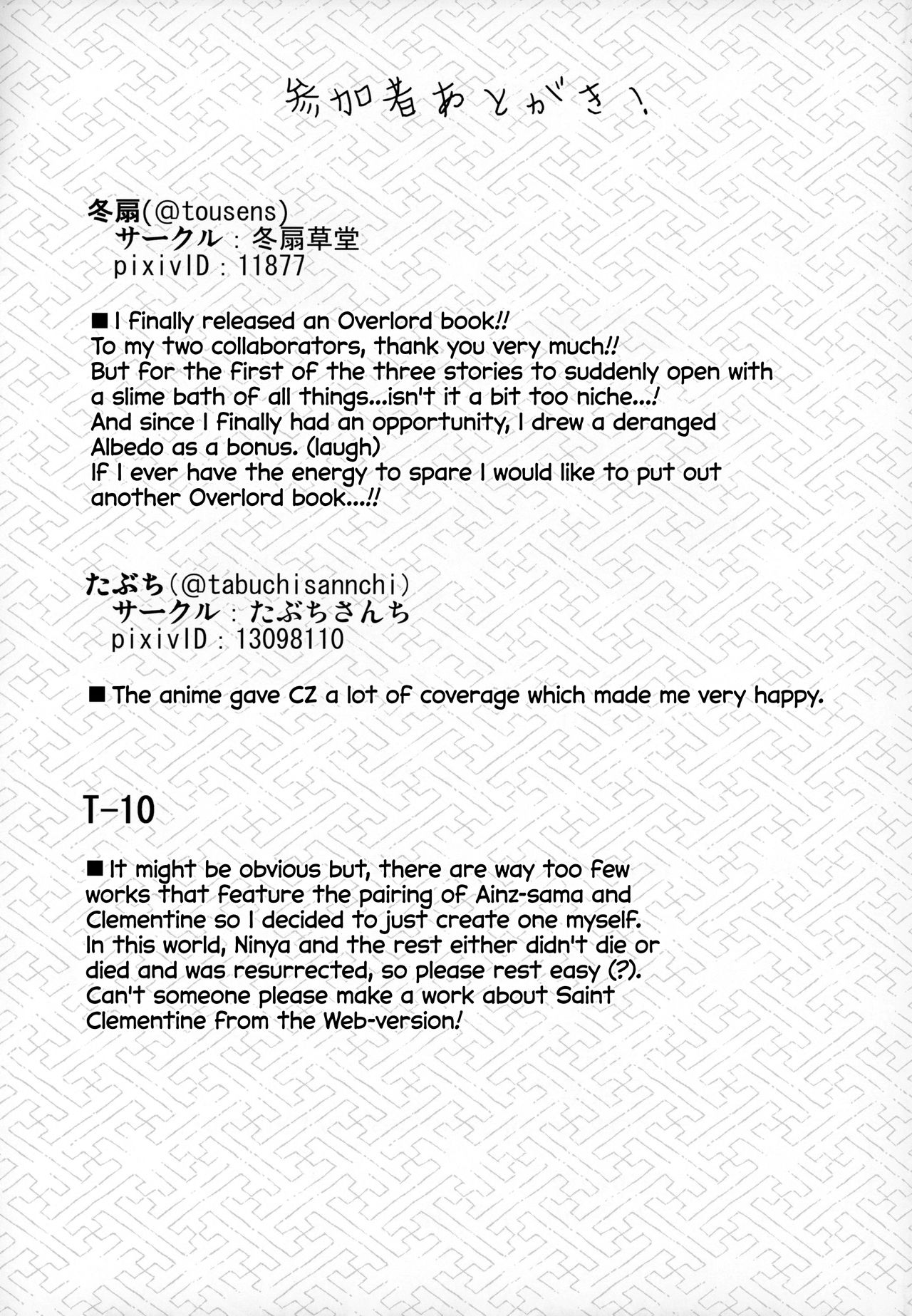Adult Nazarick page 36