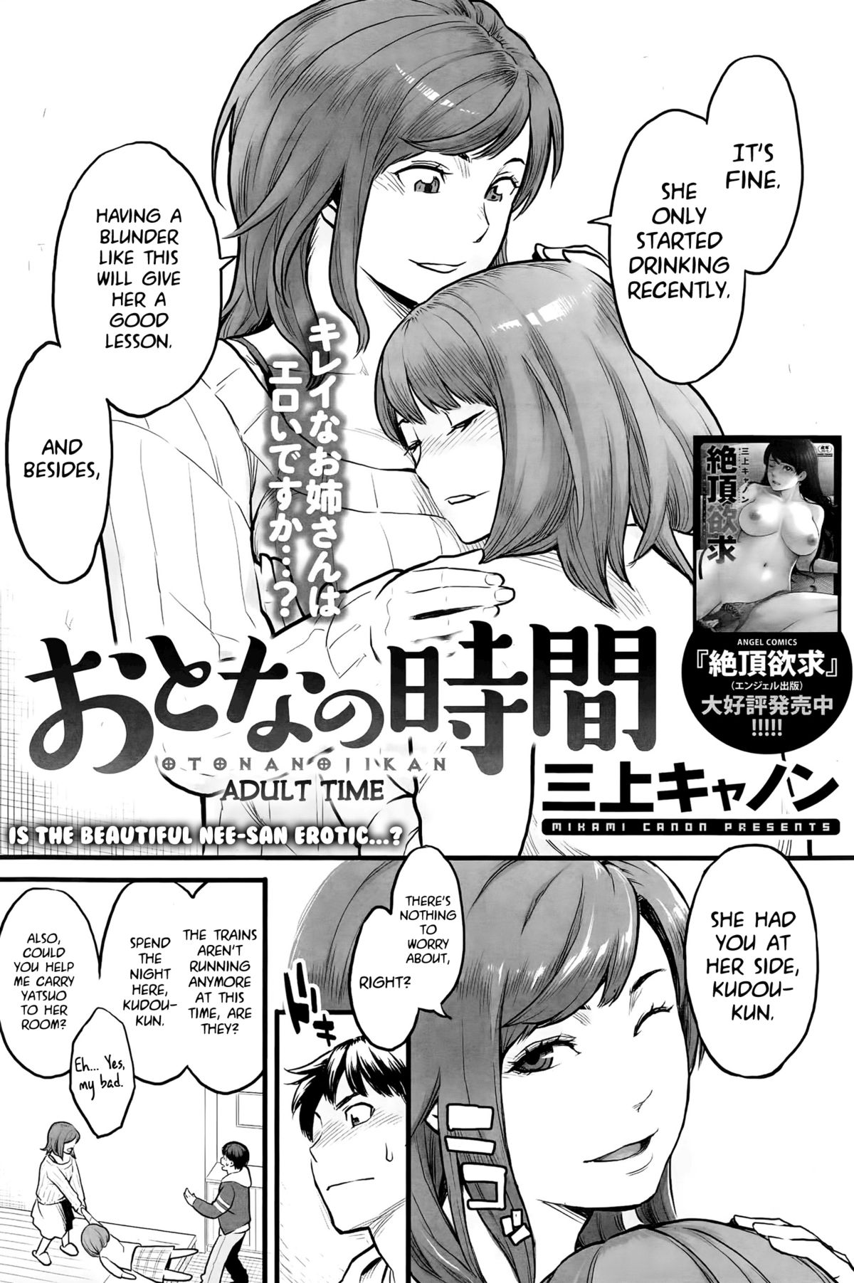 Adult Time page 2