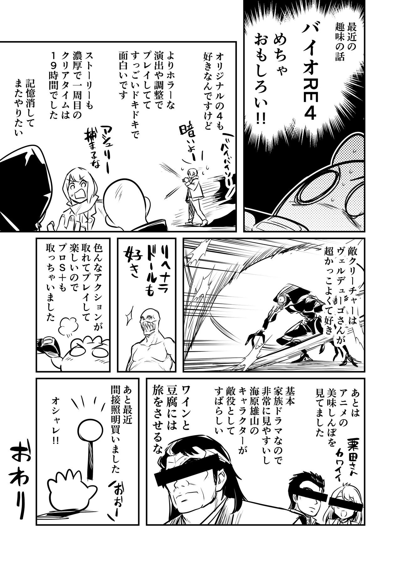 Adventurer-chan and her Lewd Adventure Vol. 1 page 124