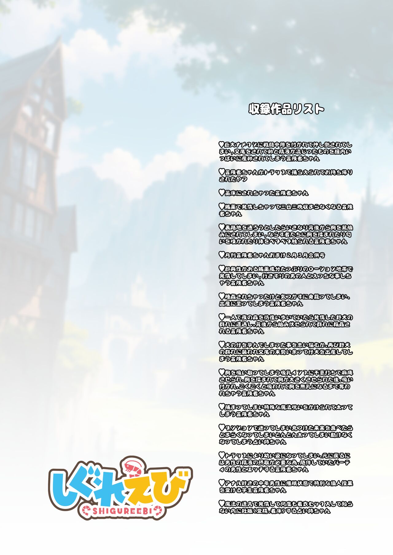 Adventurer-chan and her Lewd Adventure Vol. 1 page 126