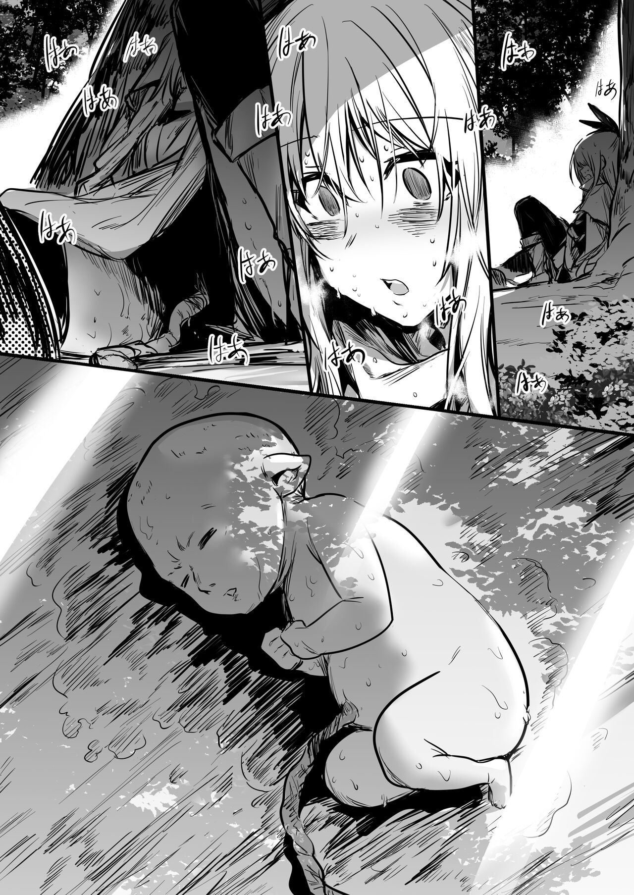 Adventurer-chan and her Lewd Adventure Vol. 1 page 59