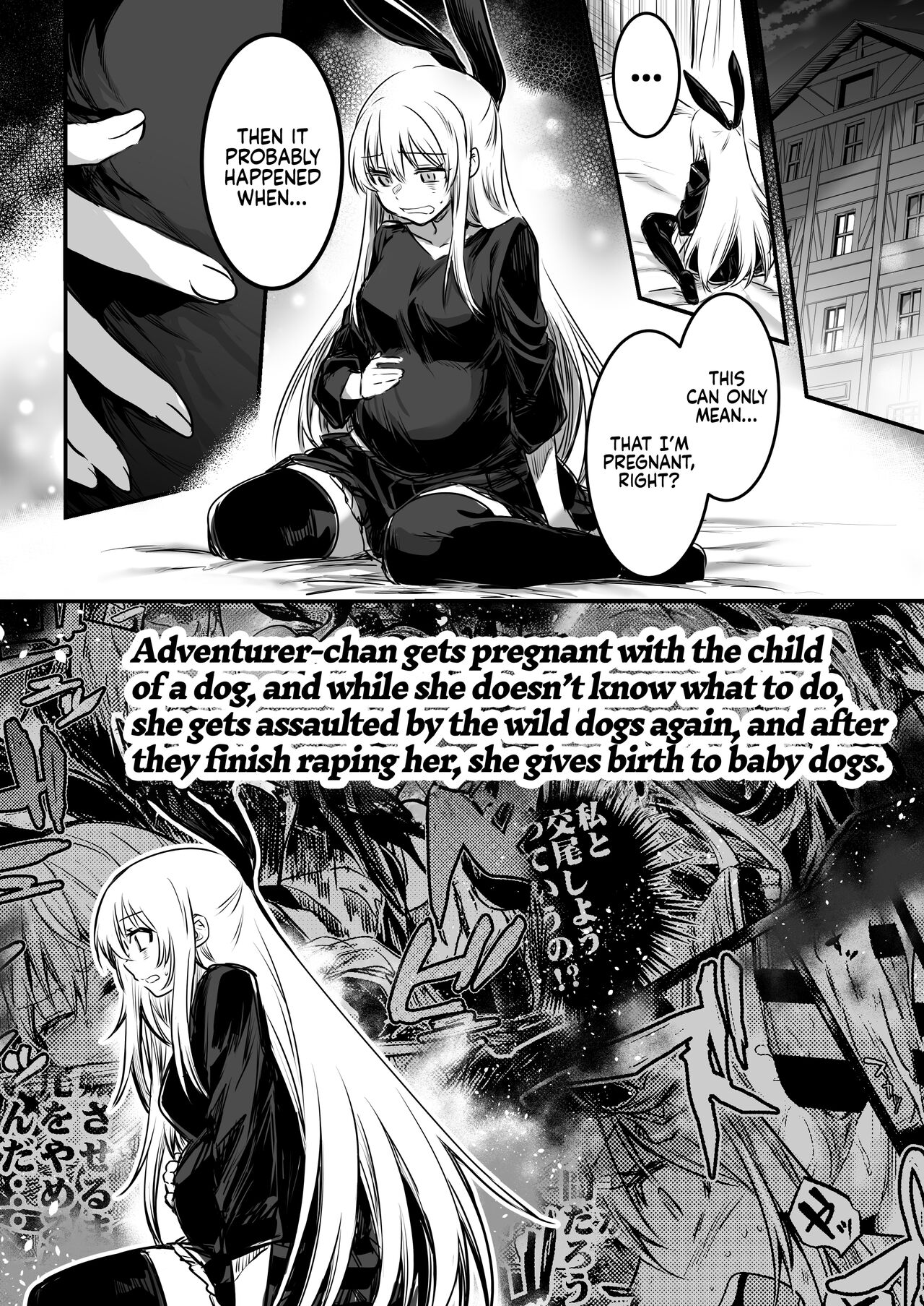 Adventurer-chan and her Lewd Adventure Vol. 1 page 73