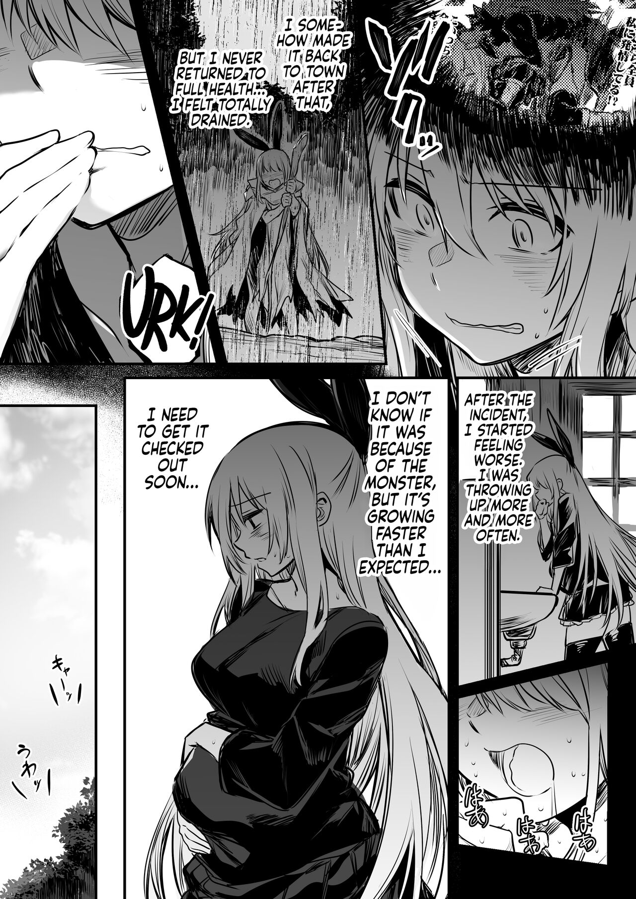 Adventurer-chan and her Lewd Adventure Vol. 1 page 74