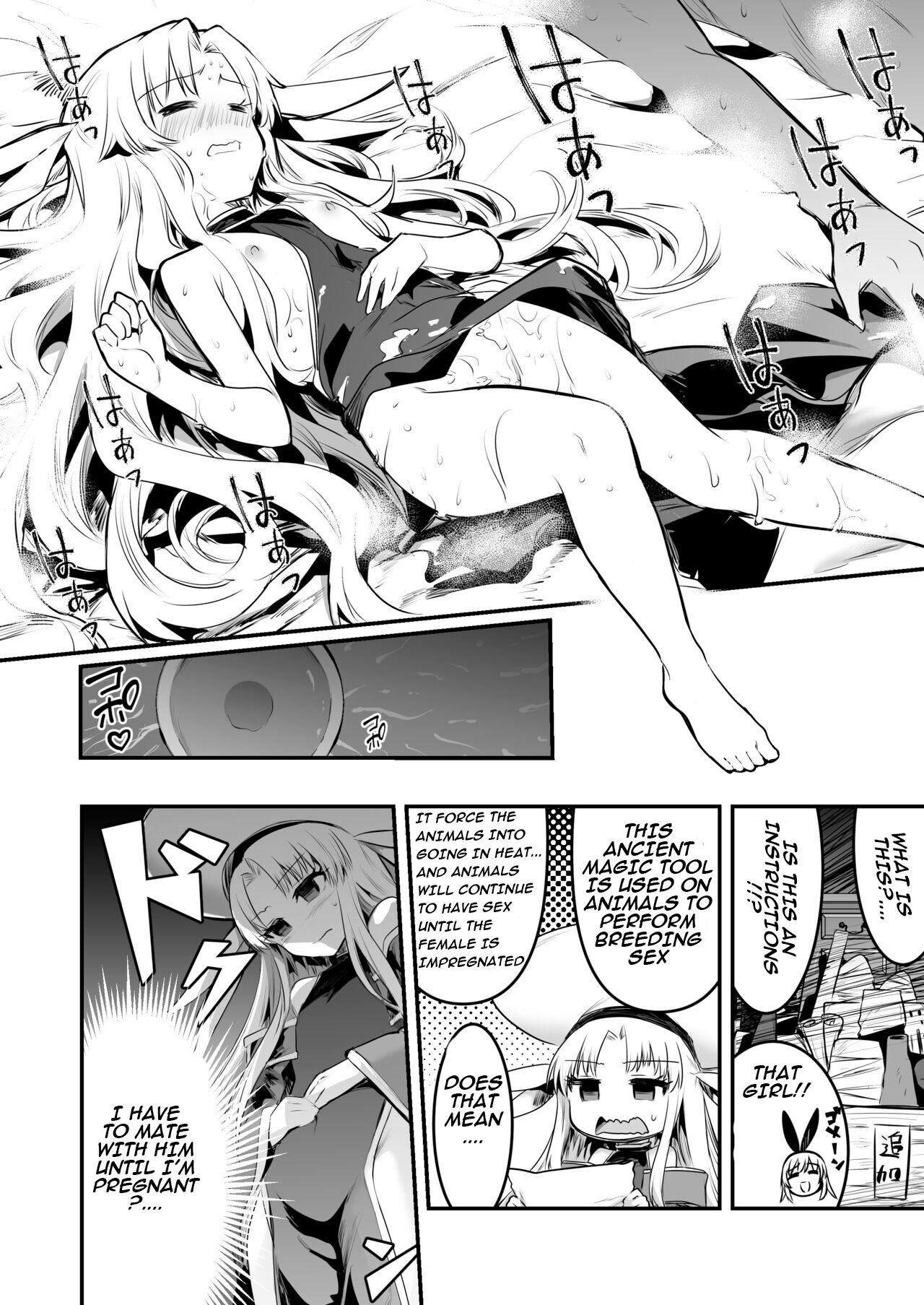 Adventurer-Chan's Lewd Adventure! Vol.1 page 121