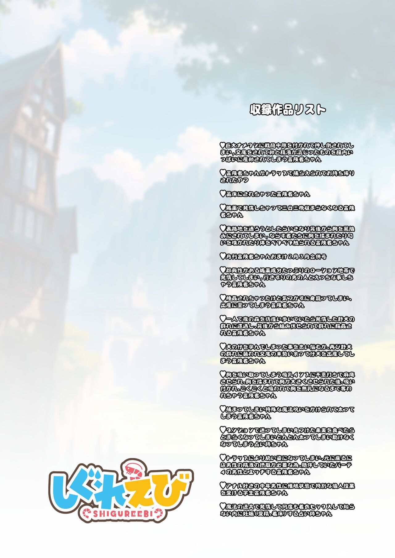 Adventurer-Chan's Lewd Adventure! Vol.1 page 126