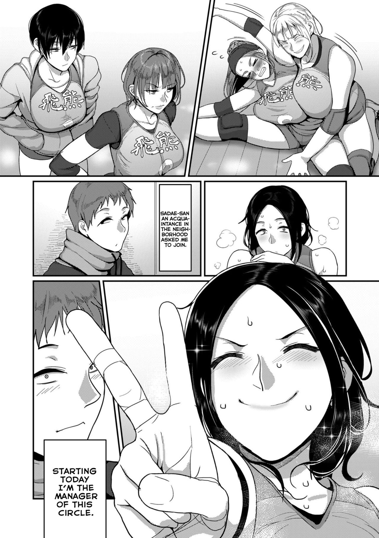 Affairs of the Women's Volleyball Circle of K city, S prefecture 1-2 page 2