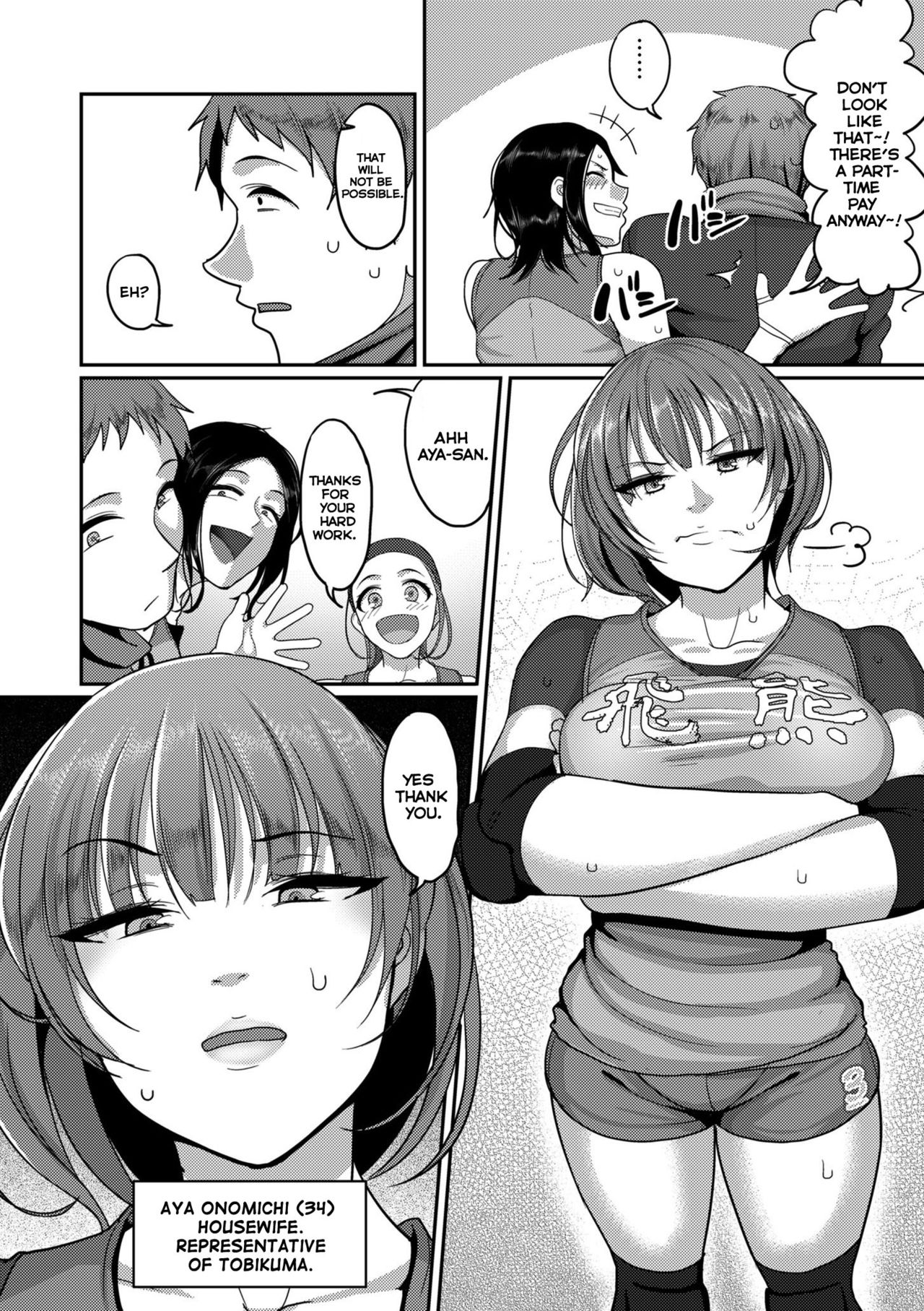 Affairs of the Women's Volleyball Circle of K city, S prefecture 1-2 page 4