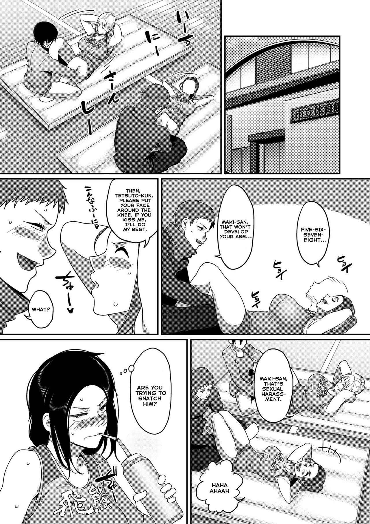 Affairs of the Women's Volleyball Circle of K city, S prefecture 1-2 page 47