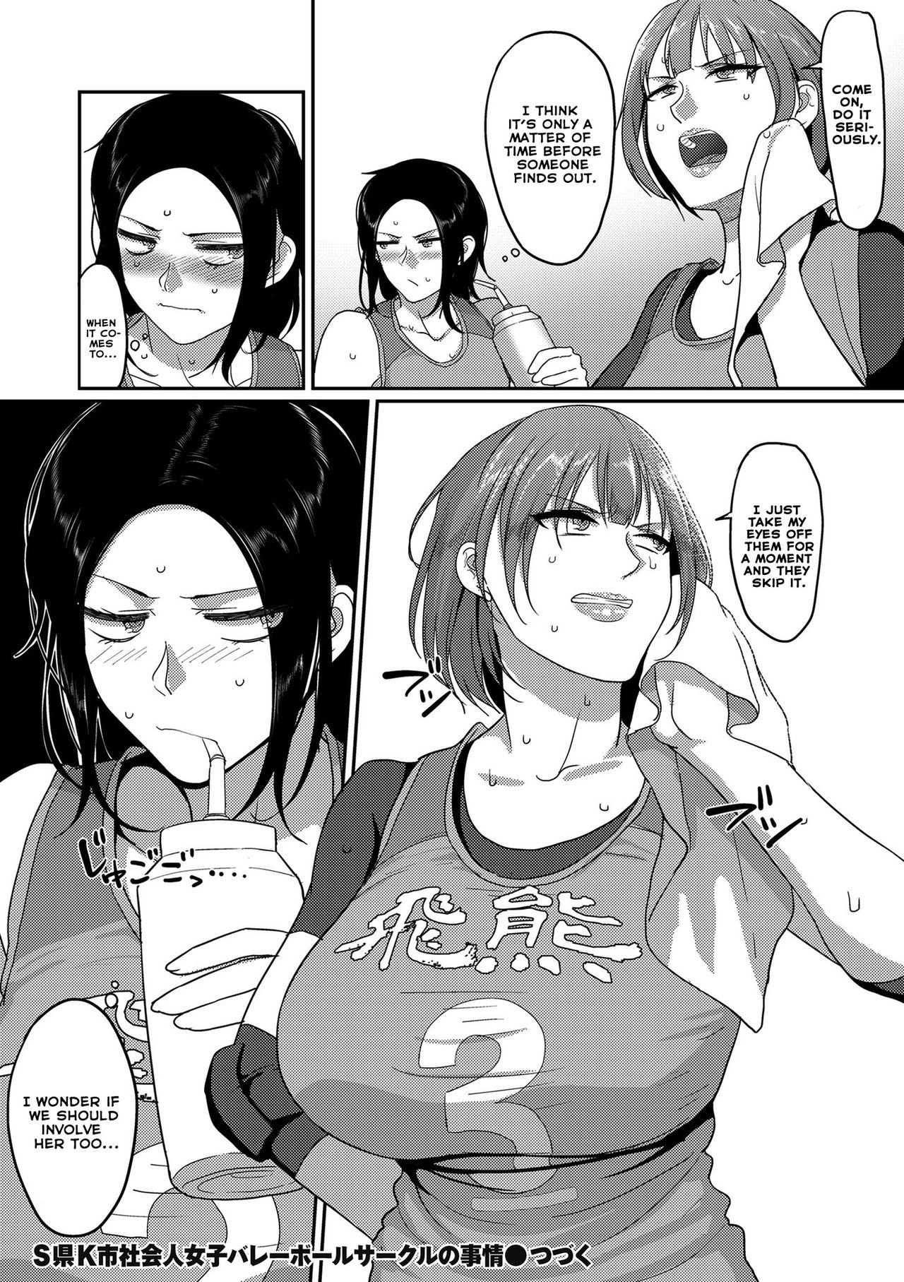 Affairs of the Women's Volleyball Circle of K city, S prefecture 1-2 page 48