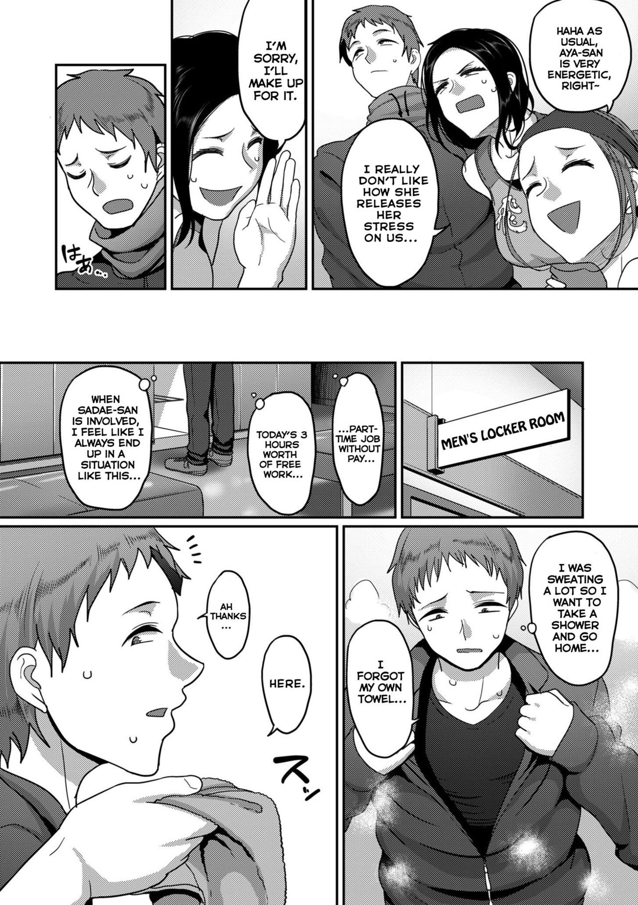 Affairs of the Women's Volleyball Circle of K city, S prefecture 1-2 page 6