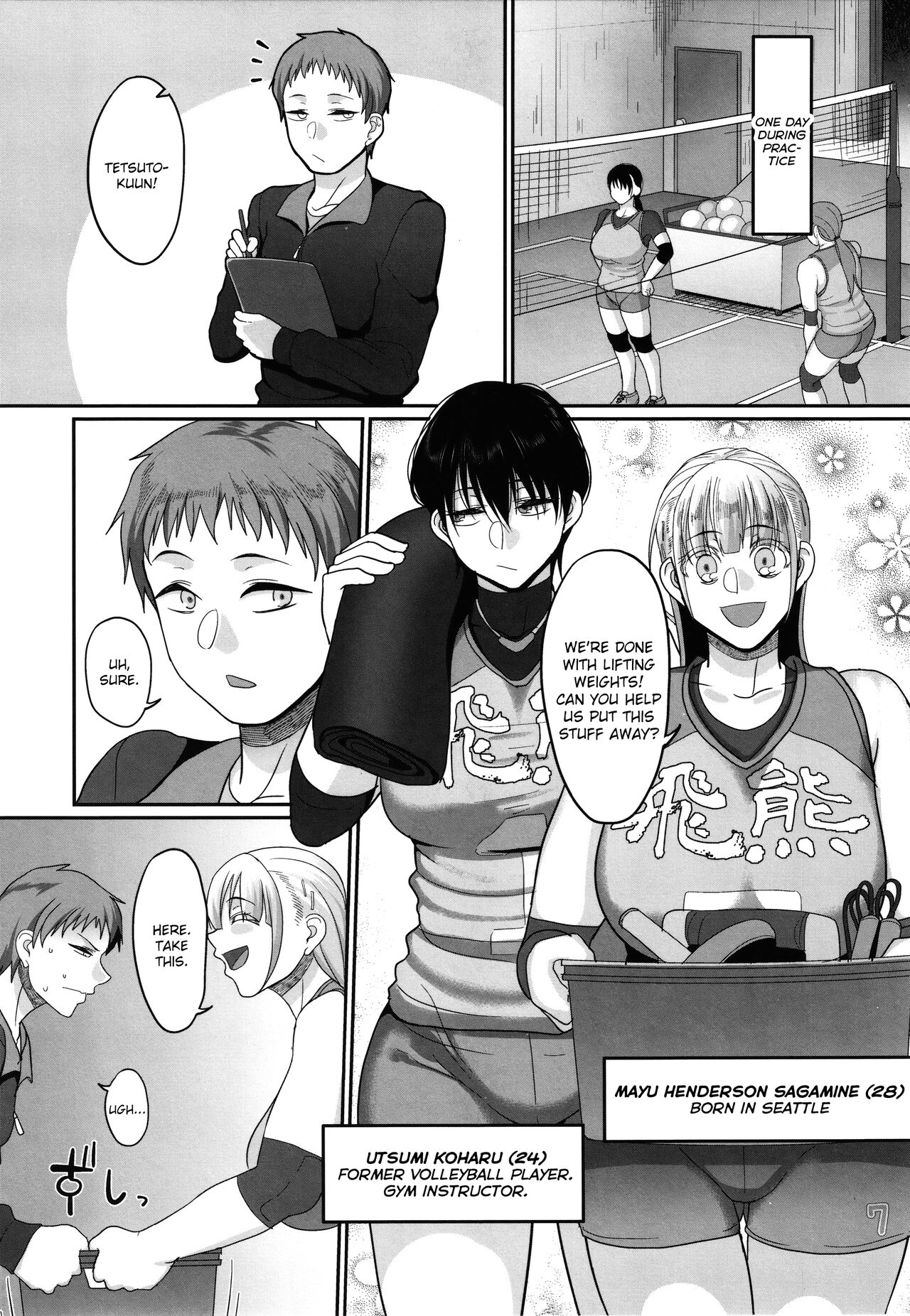 Affairs of the Women's Volleyball Circle of K city, S prefecture 1 page 119