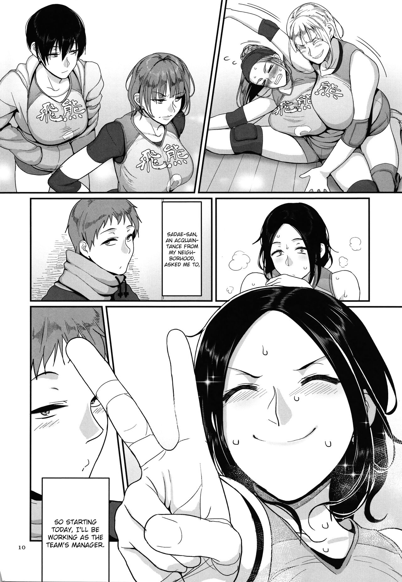 Affairs of the Women's Volleyball Circle of K city, S prefecture 1 page 12