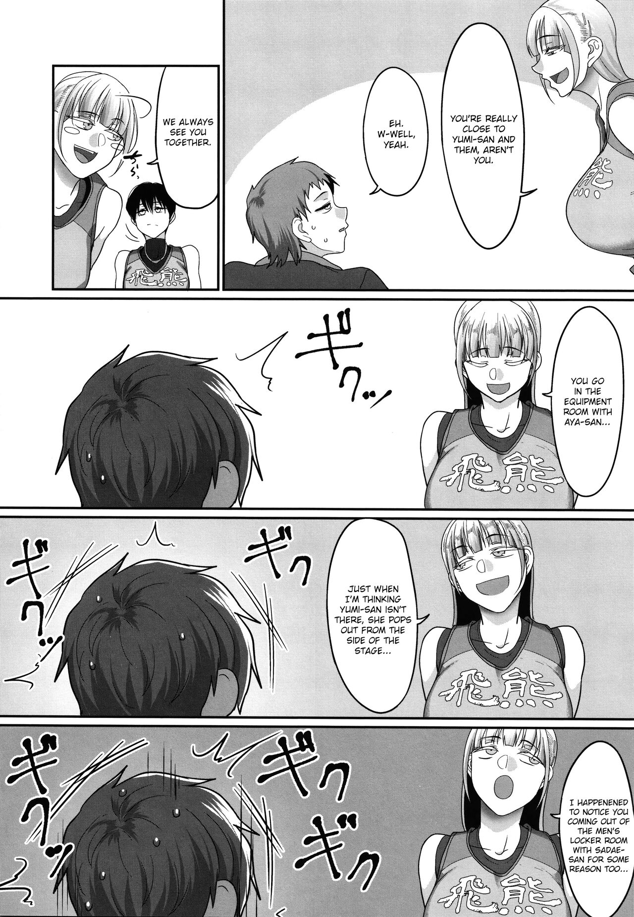 Affairs of the Women's Volleyball Circle of K city, S prefecture 1 page 122