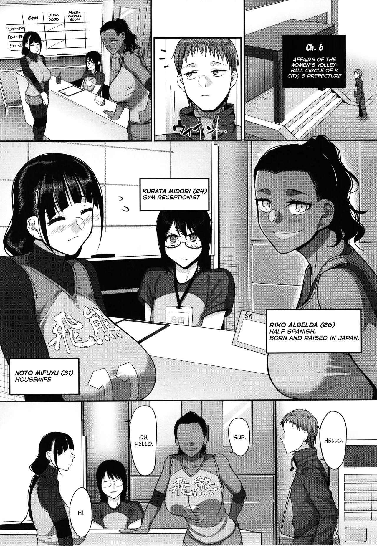 Affairs of the Women's Volleyball Circle of K city, S prefecture 1 page 139