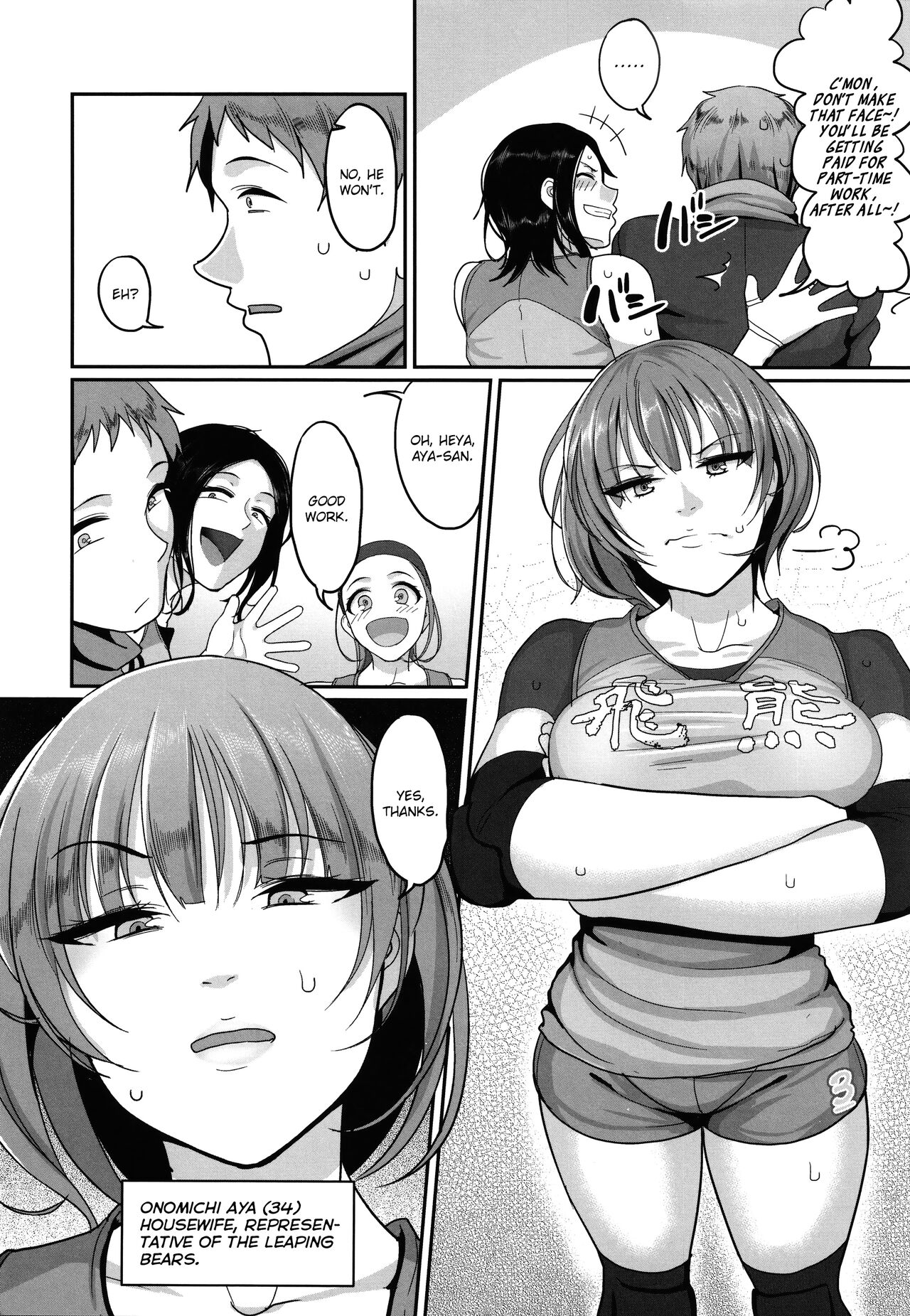 Affairs of the Women's Volleyball Circle of K city, S prefecture 1 page 14