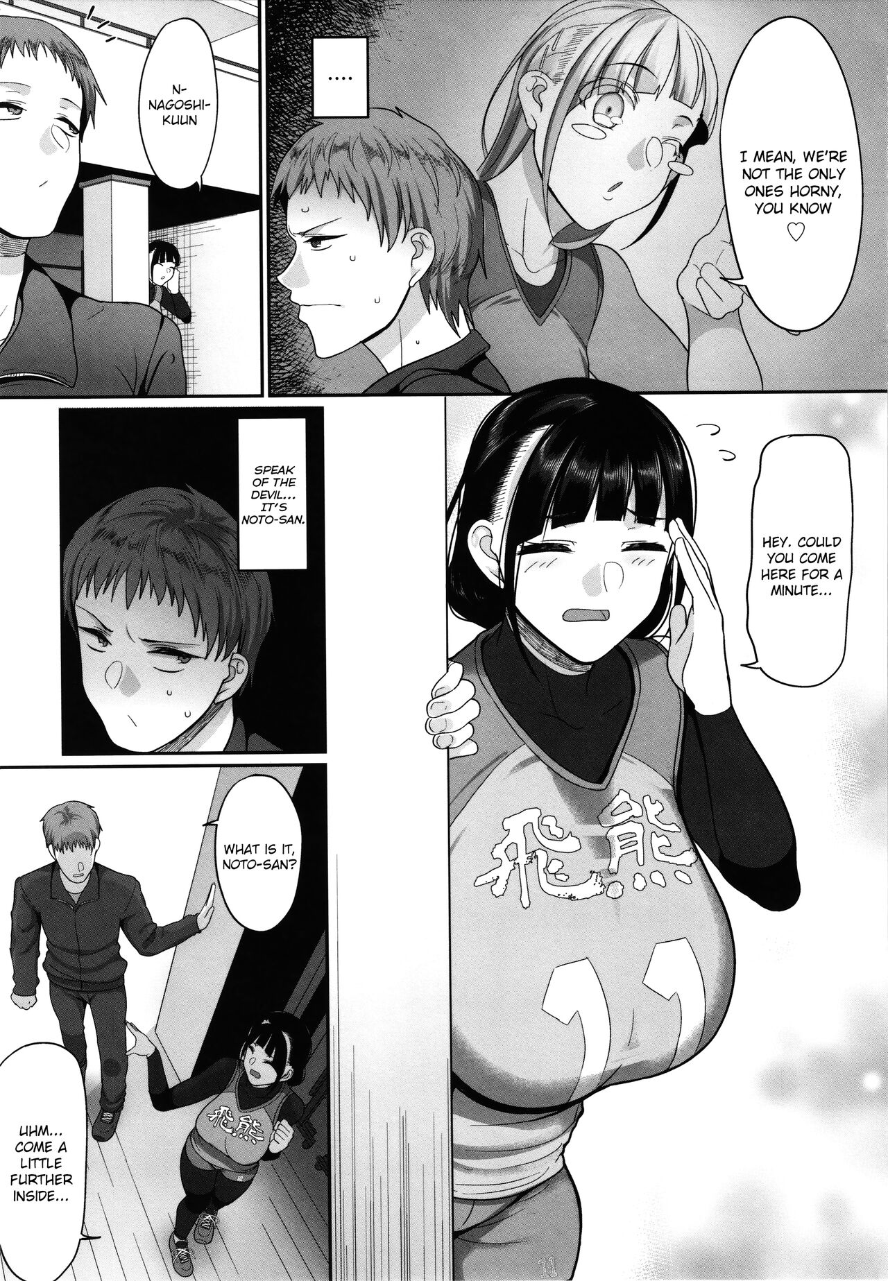 Affairs of the Women's Volleyball Circle of K city, S prefecture 1 page 141
