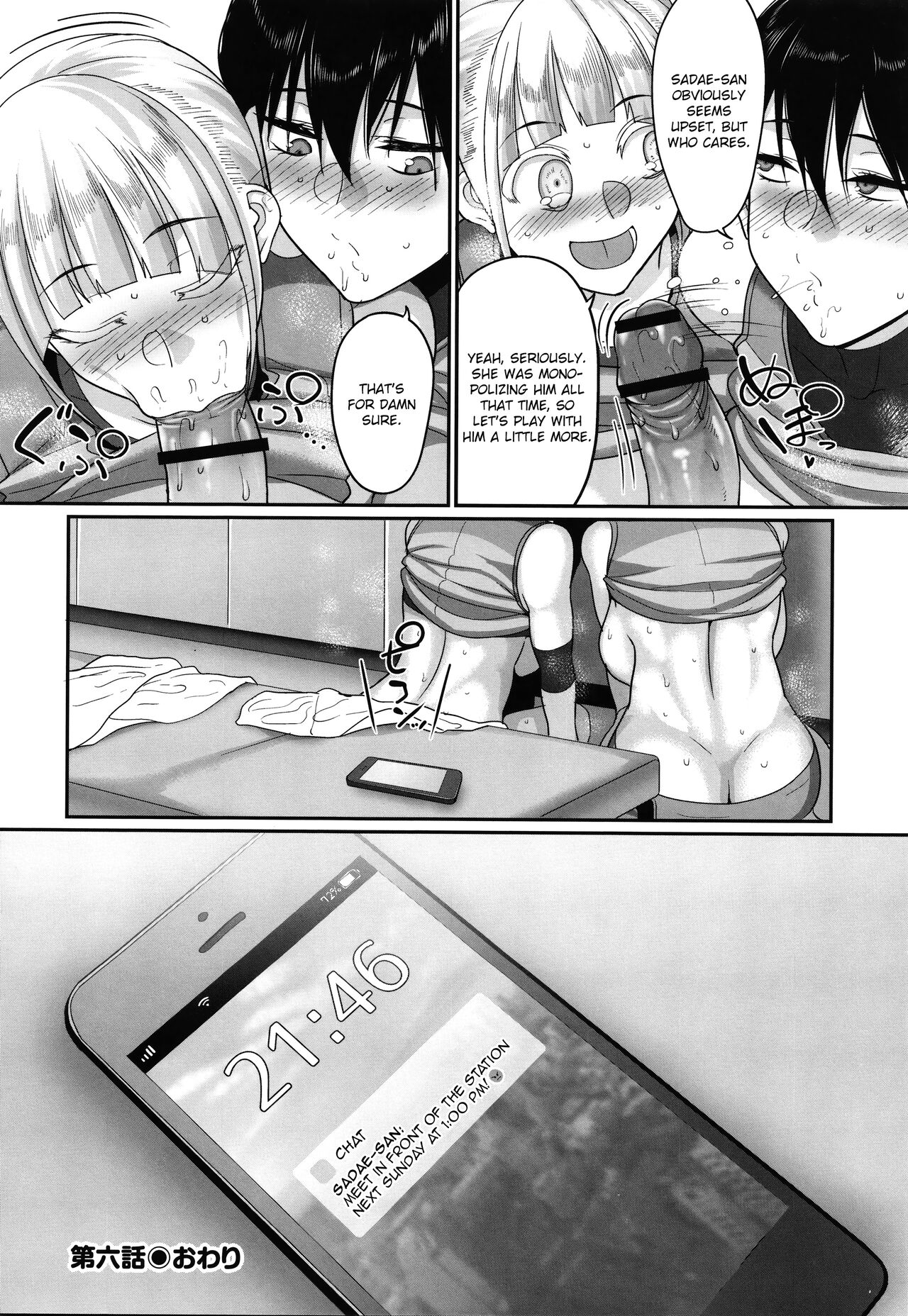 Affairs of the Women's Volleyball Circle of K city, S prefecture 1 page 162