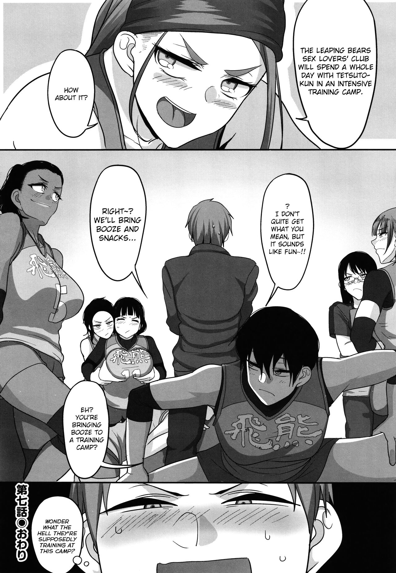 Affairs of the Women's Volleyball Circle of K city, S prefecture 1 page 186