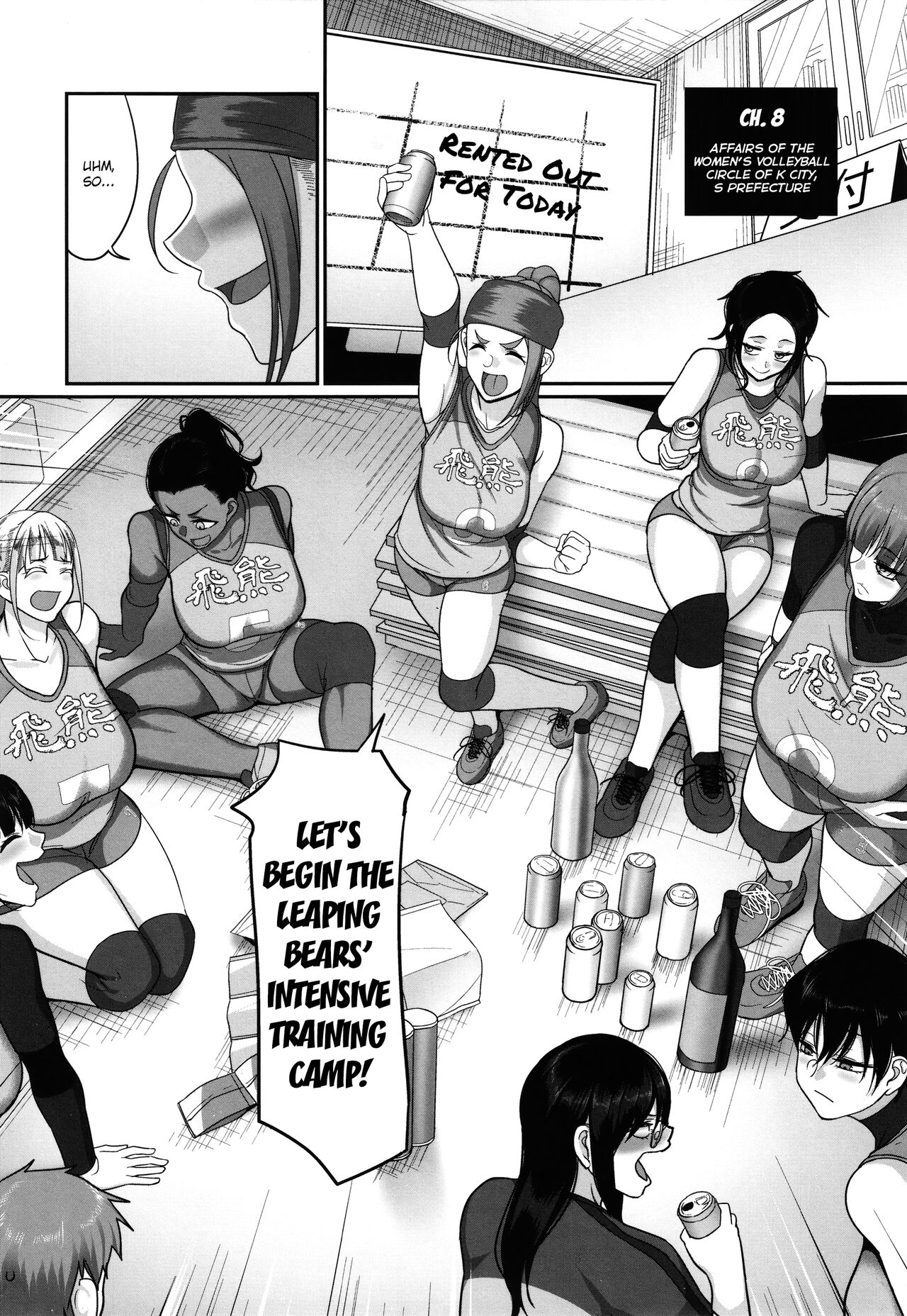 Affairs of the Women's Volleyball Circle of K city, S prefecture 1 page 187