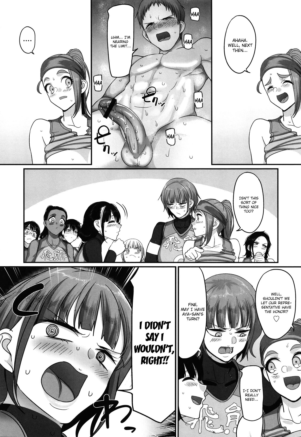 Affairs of the Women's Volleyball Circle of K city, S prefecture 1 page 198