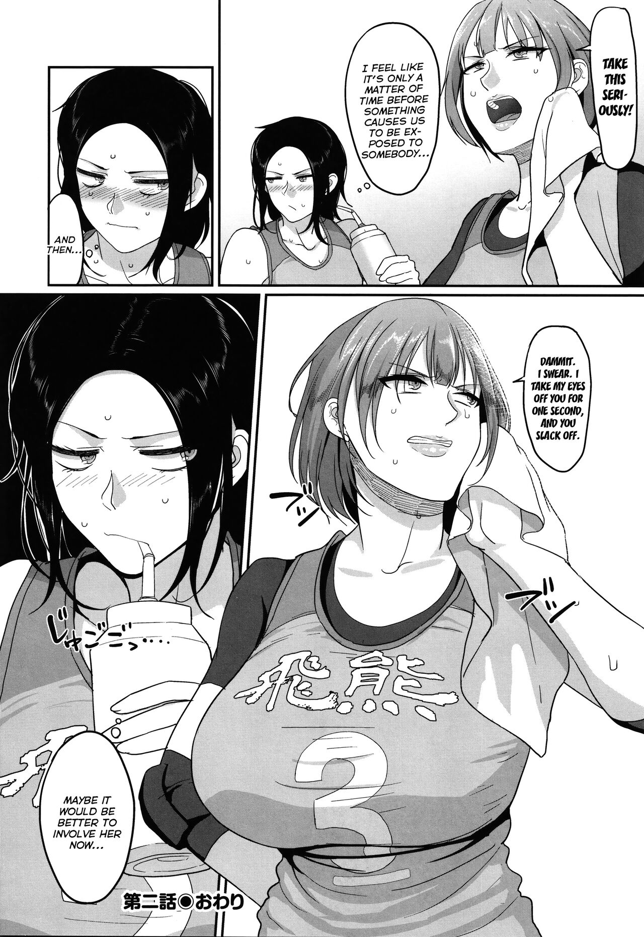 Affairs of the Women's Volleyball Circle of K city, S prefecture 1 page 58